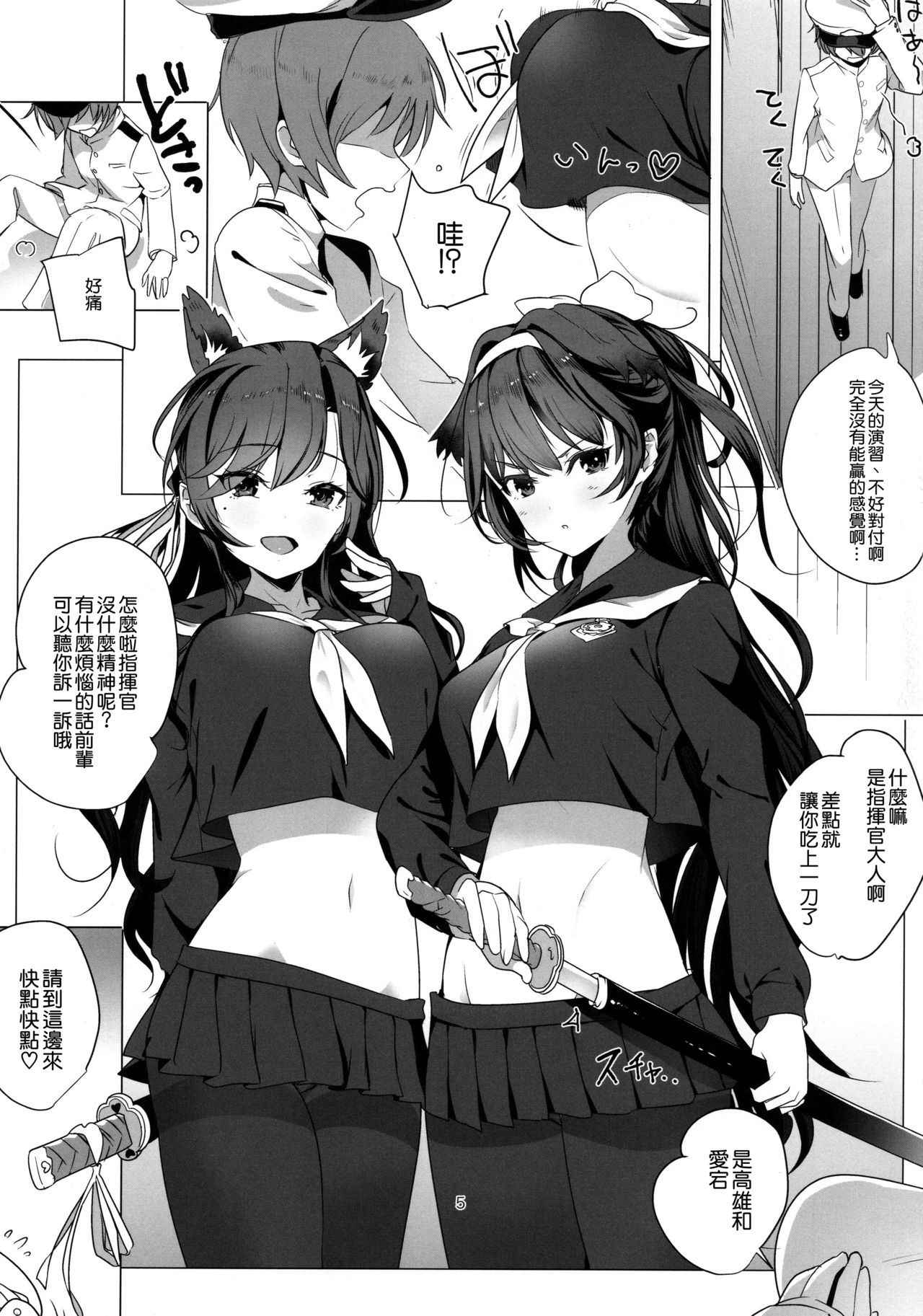 (C94) [Nylon 100% (Nylon)] Houkago Yuuwaku Takao to Atago (Azur Lane) [Chinese] [空気系☆漢化]