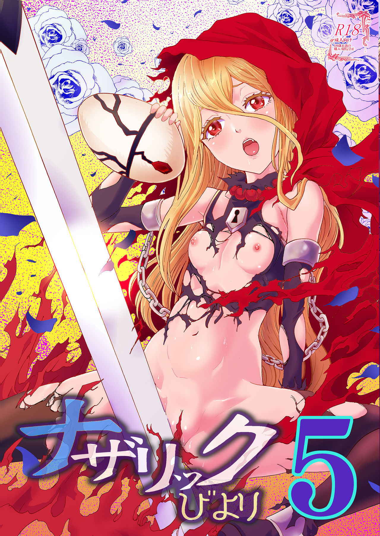 [Rurunoya (Rurukichi)] Nazarick Biyori 5 (Overlord) [Digital]