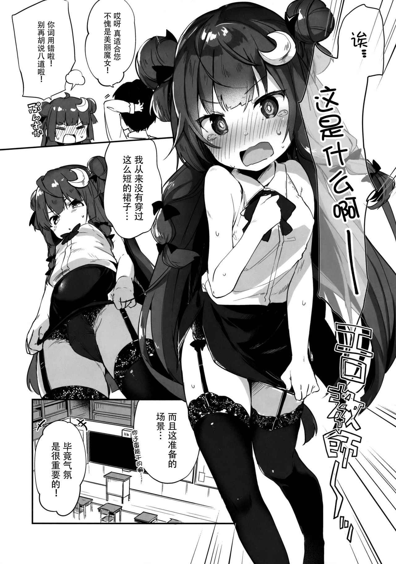 (Reitaisai 15) [Kedama Gyuunyuu (Tamano Kedama)] Patchouli Sensei ga Oshiete Kureru (Touhou Project) [Chinese] [脸肿汉化组]