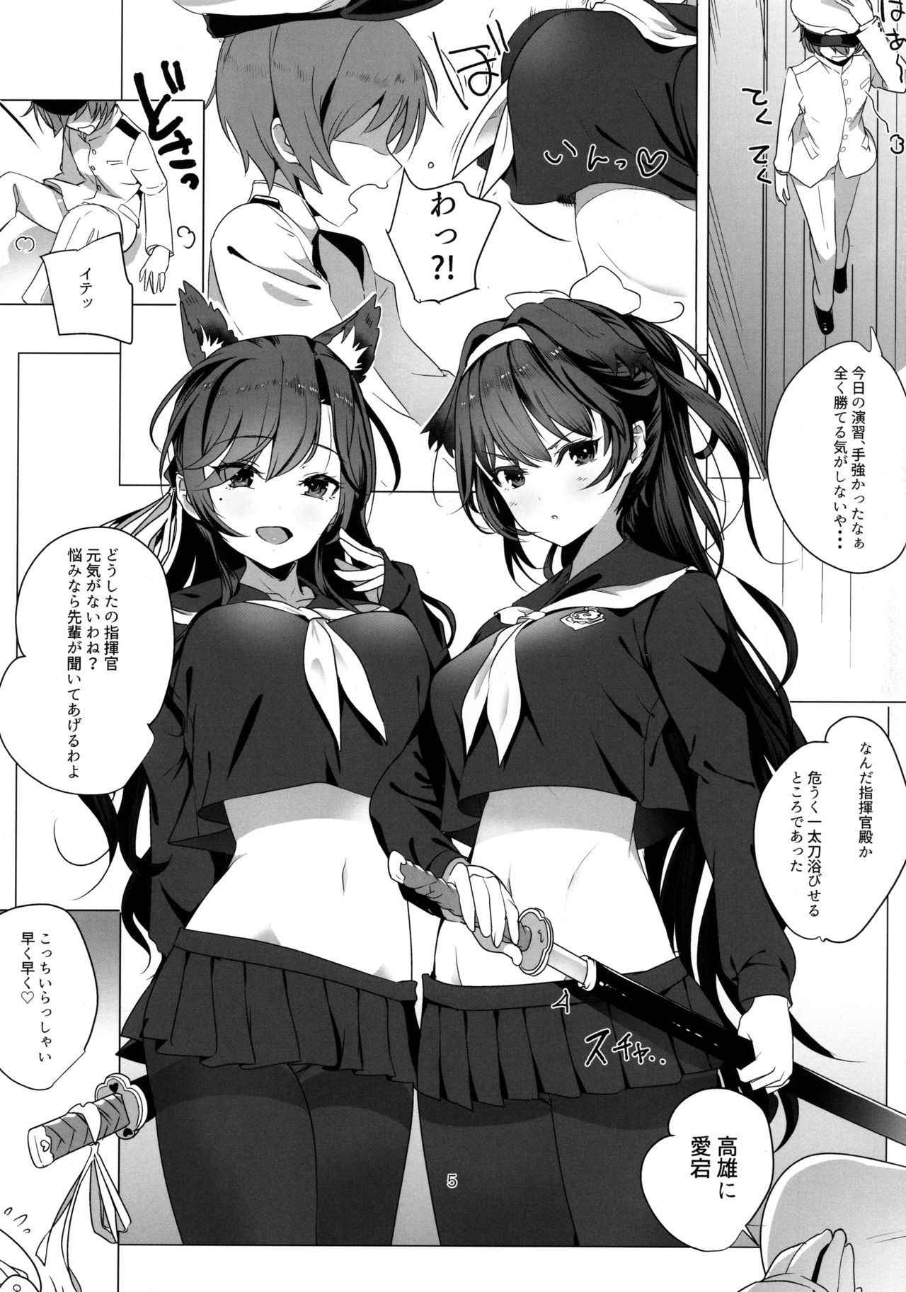 (C94) [Nylon 100% (Nylon)] Houkago Yuuwaku Takao to Atago (Azur Lane)