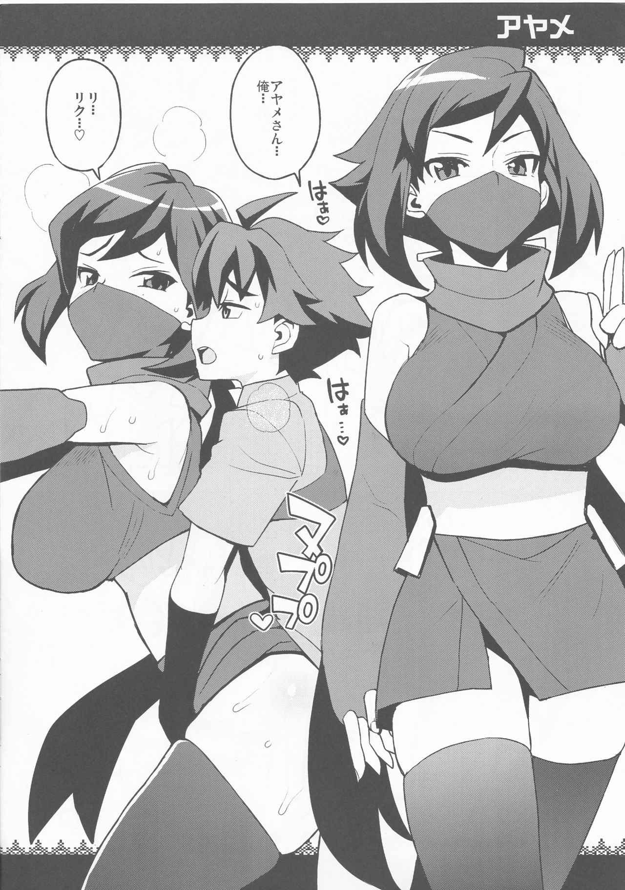 (C94) [Funi Funi Lab (Tamagoro)] NKDC Vol. 9 (Gundam Build Divers)