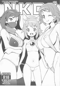 (C94) [Funi Funi Lab (Tamagoro)] NKDC Vol. 9 (Gundam Build Divers)