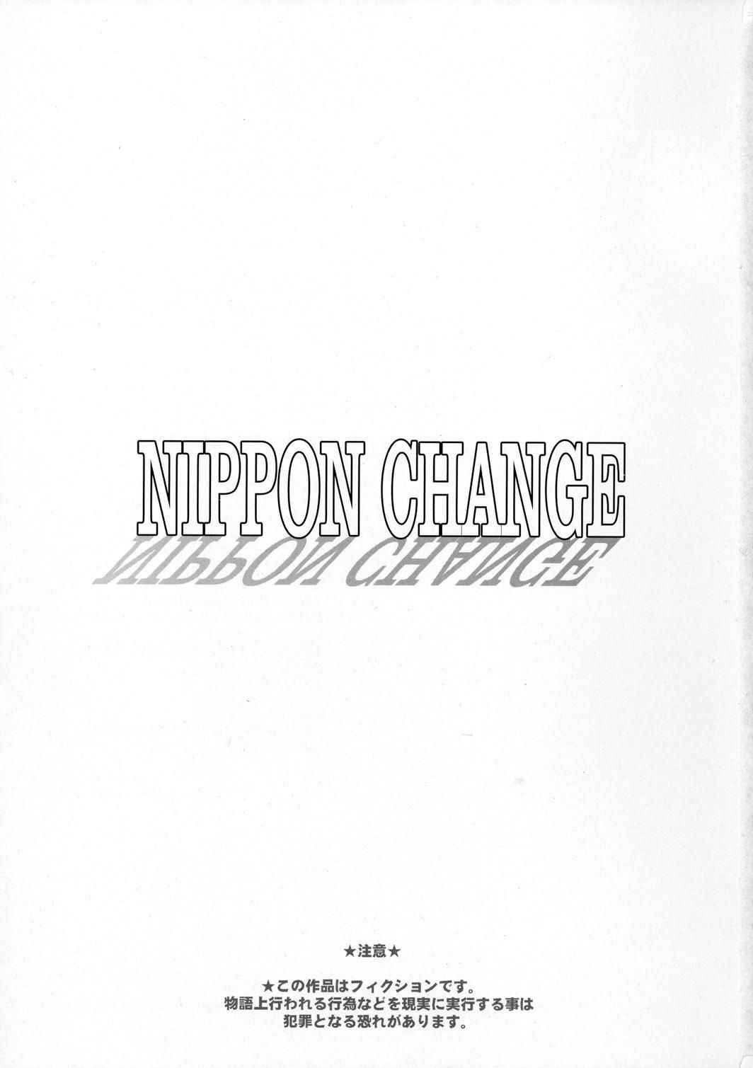 (C77) [Niku Ringo (Kakugari Kyoudai)] NIPPON CHANGE (Ah! My Goddess) [Chinese] [DJ个人汉化] [Incomplete]