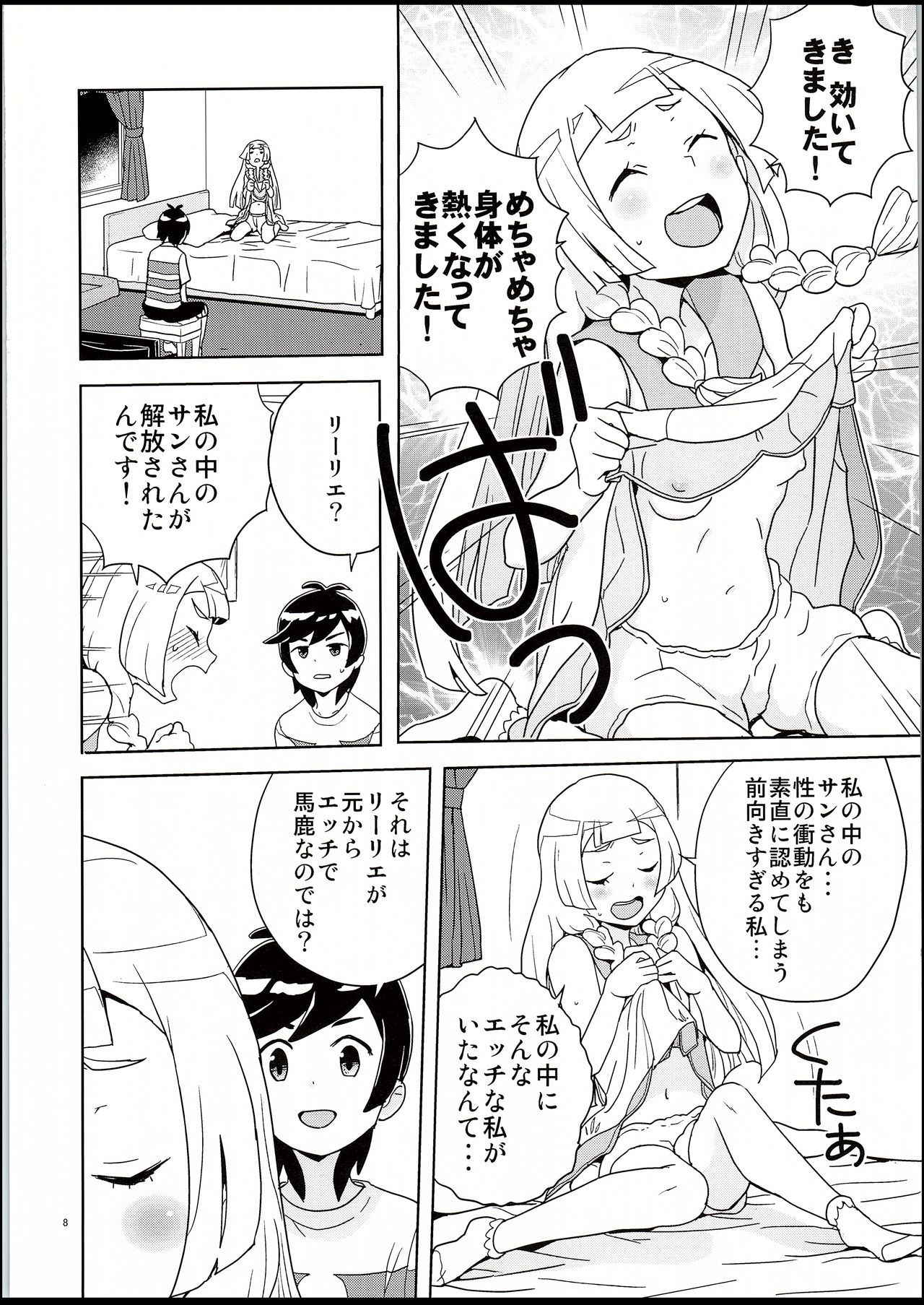 (C94) [Zenra Restaurant (Heriyama)] Lillie to Sun no Saimin Daisakusen - Lillie and Sun's Hypnotized Campaign (Pokémon Sun and Moon)