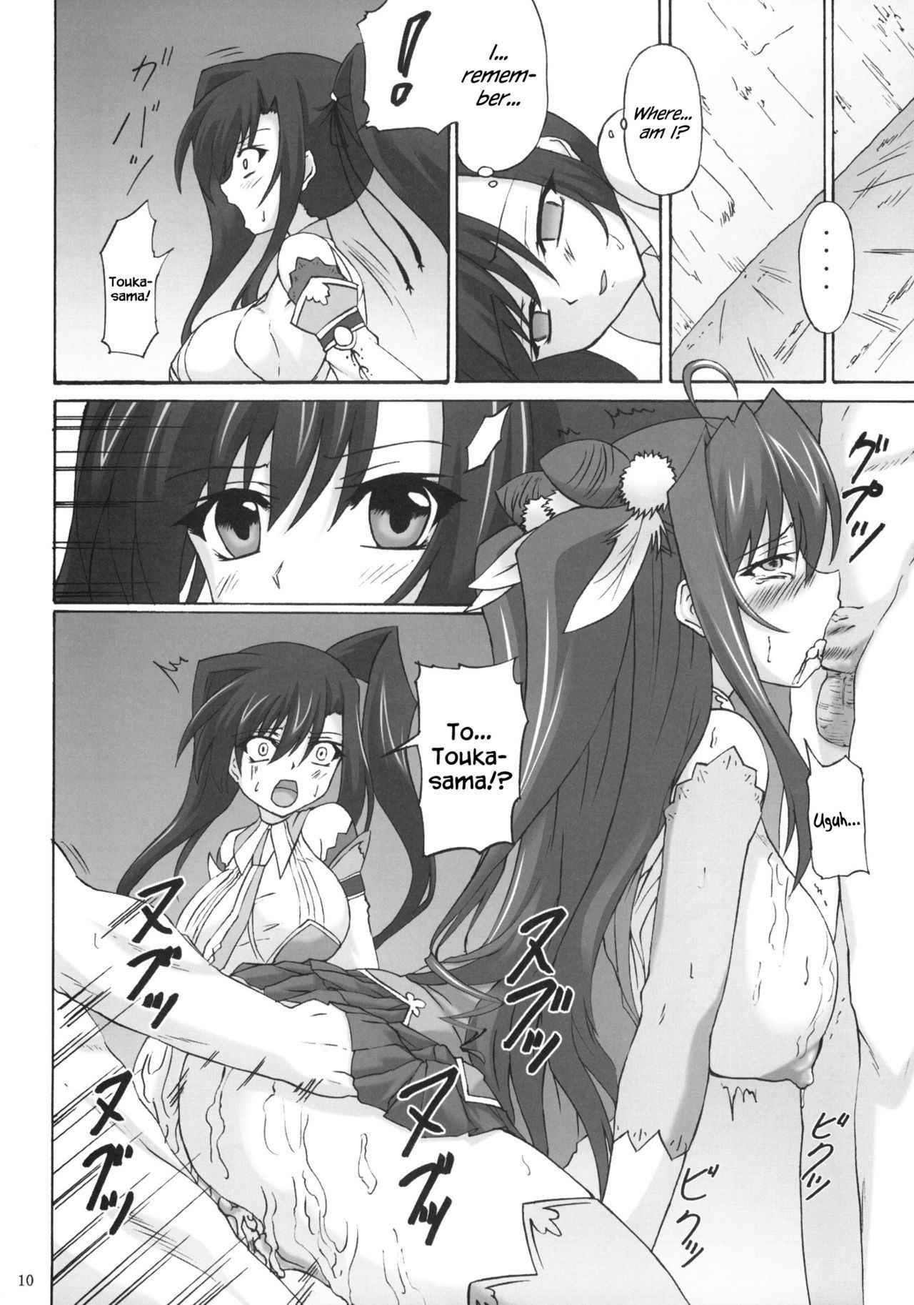 (ComiComi14) [Nejimaki Kougen (Kirisawa Tokito)] Touen Aigi (Koihime Musou) [English] {Hennojin}