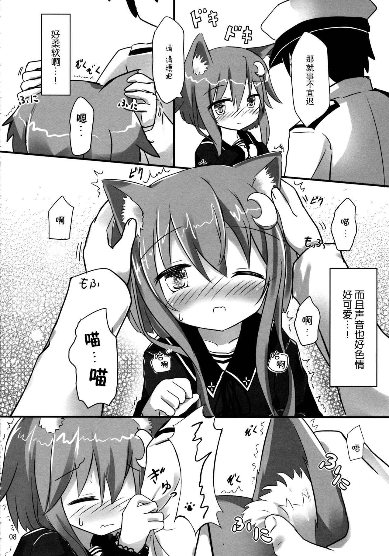 (Houraigekisen! Yo-i! 29Senme) [Suzume Nest (Umi Suzume)] Yayoi to Nyanko na Katachi (Kantai Collection -KanColle-) [Chinese] [脸肿汉化组]