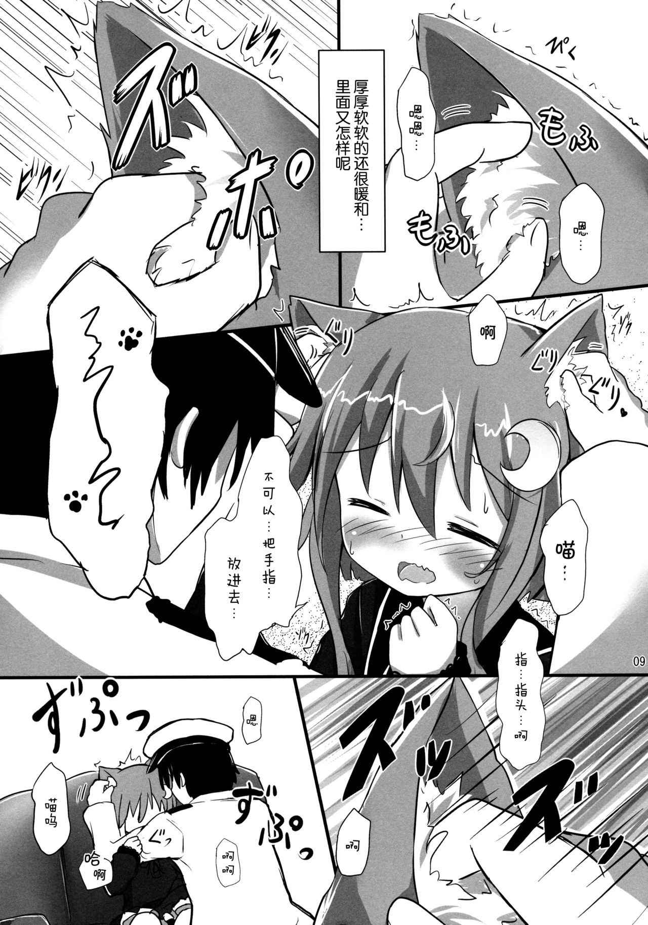 (Houraigekisen! Yo-i! 29Senme) [Suzume Nest (Umi Suzume)] Yayoi to Nyanko na Katachi (Kantai Collection -KanColle-) [Chinese] [脸肿汉化组]