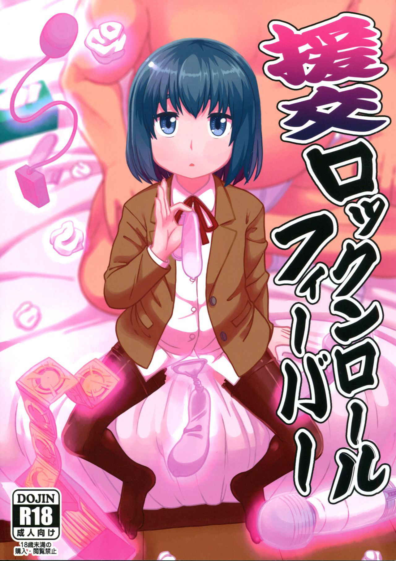 (C94) [Tekokids (Leonard 16sei)] Enkou Rock 'n' Roll Fever (Hinamatsuri)