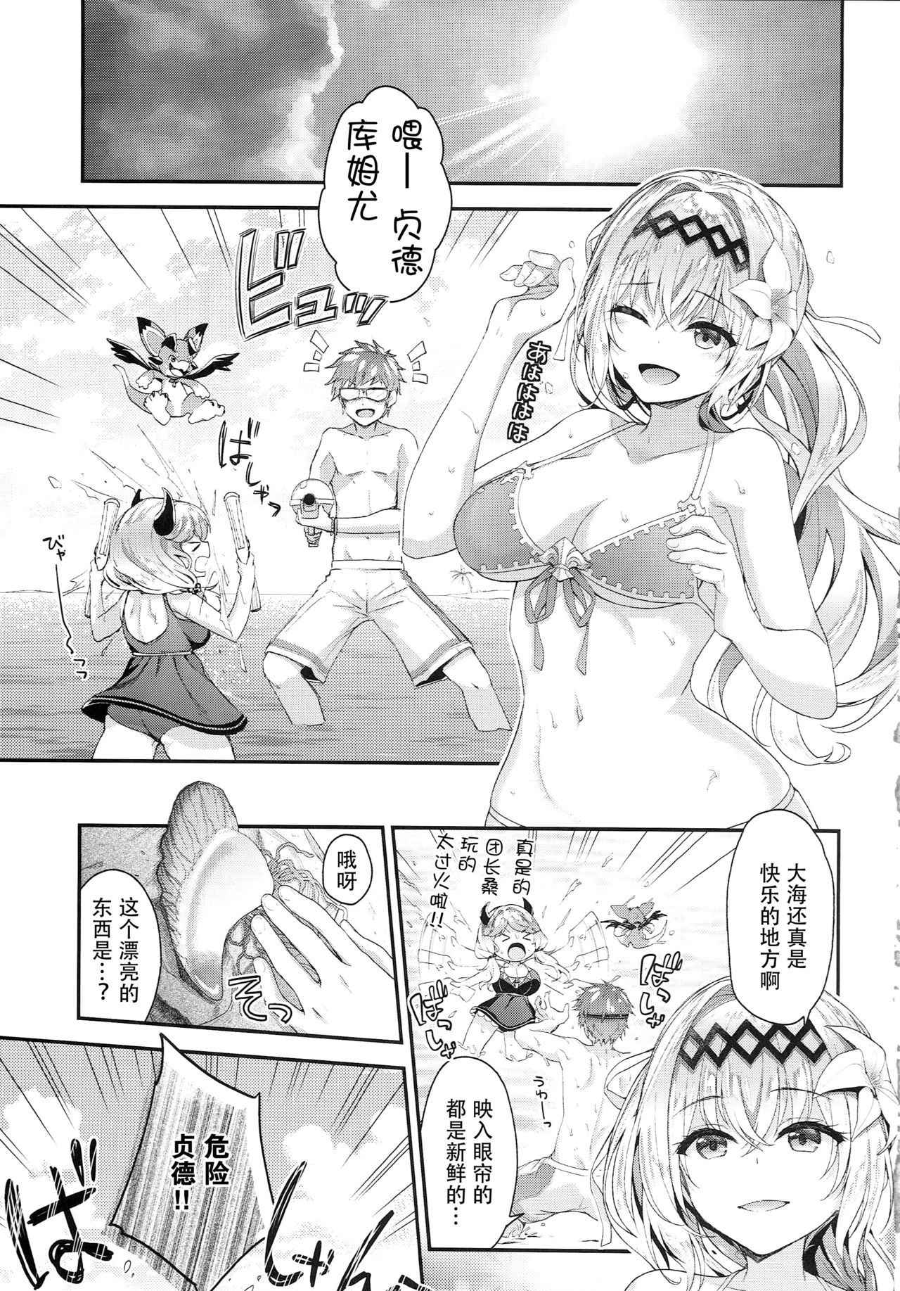 (C94) [Ichinose Land] Narmaya & Jeanne to Dokidoki Summer Vacation (Granblue Fantasy) [Chinese] [脸肿汉化组]