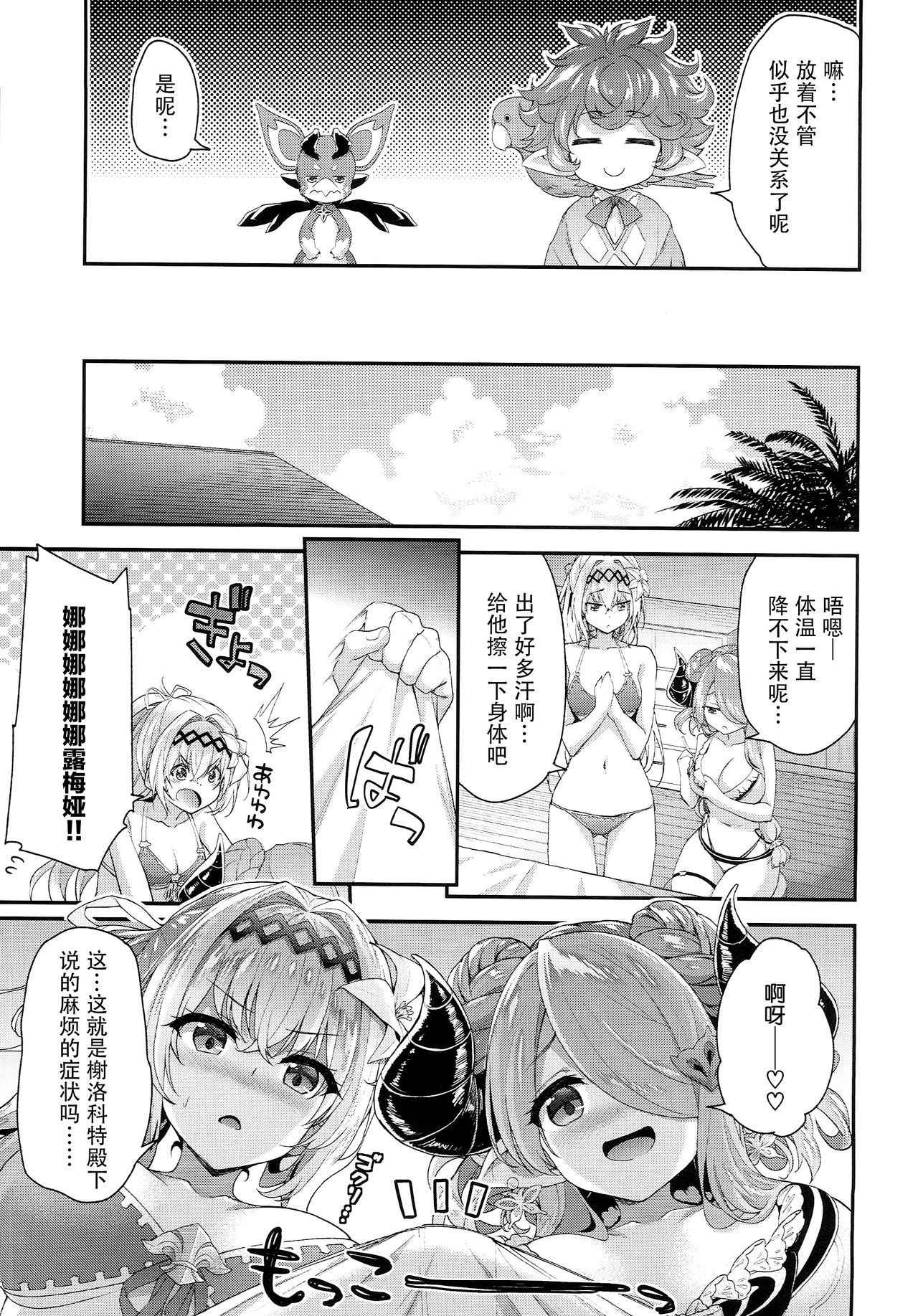 (C94) [Ichinose Land] Narmaya & Jeanne to Dokidoki Summer Vacation (Granblue Fantasy) [Chinese] [脸肿汉化组]