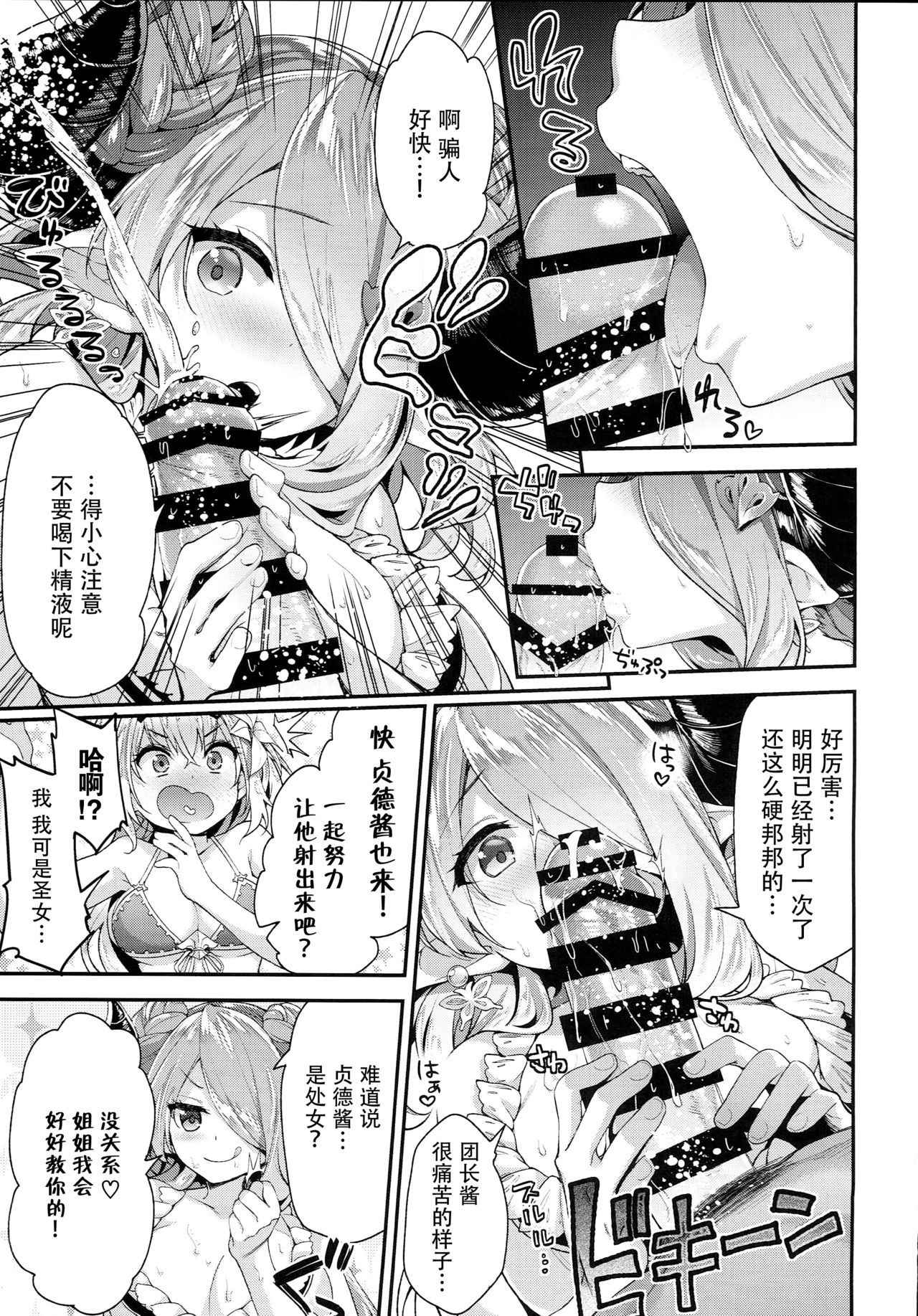 (C94) [Ichinose Land] Narmaya & Jeanne to Dokidoki Summer Vacation (Granblue Fantasy) [Chinese] [脸肿汉化组]