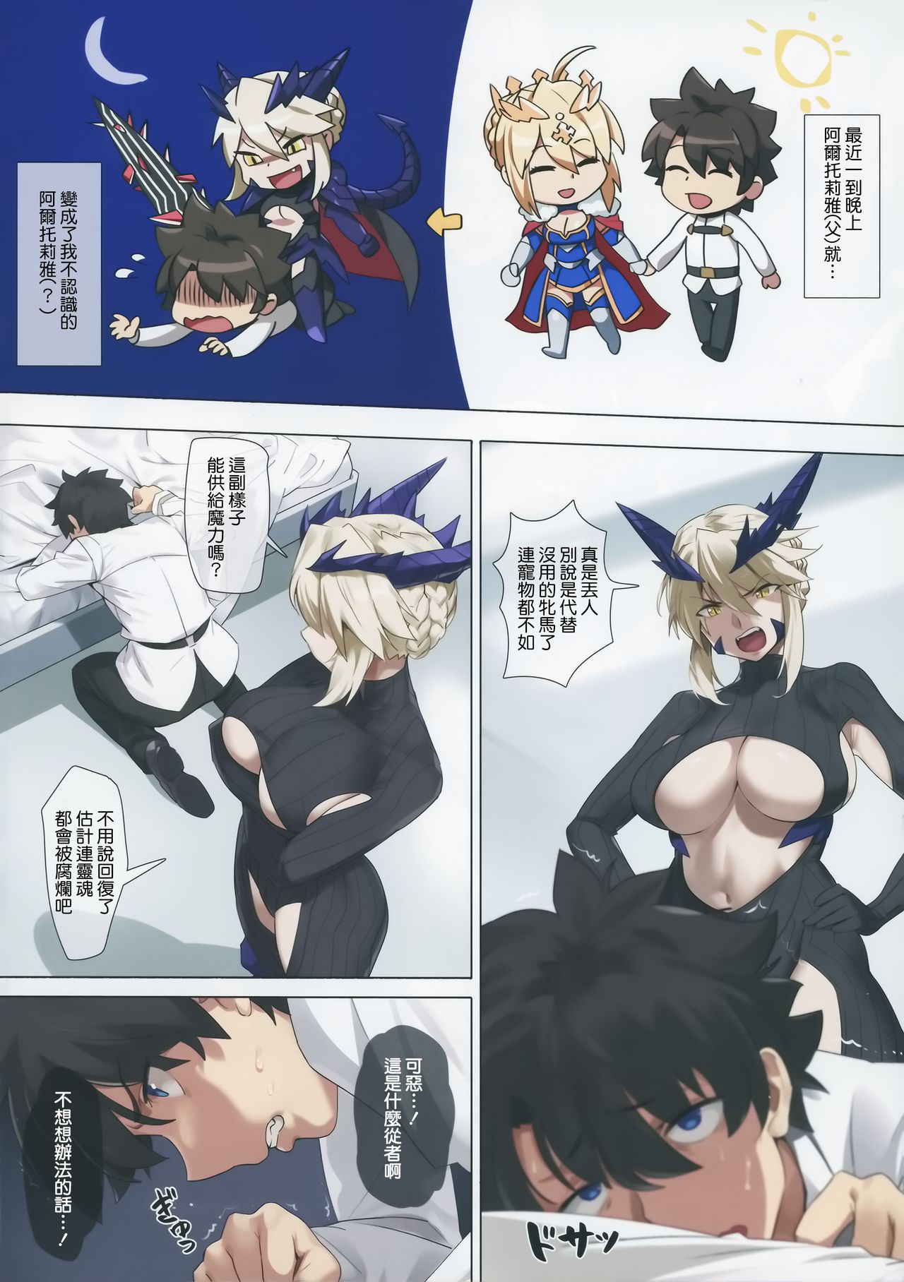 (C94) [OrangeMaru (YD)] Yaou (Fate/Grand Order) [Chinese] [無邪気漢化組]