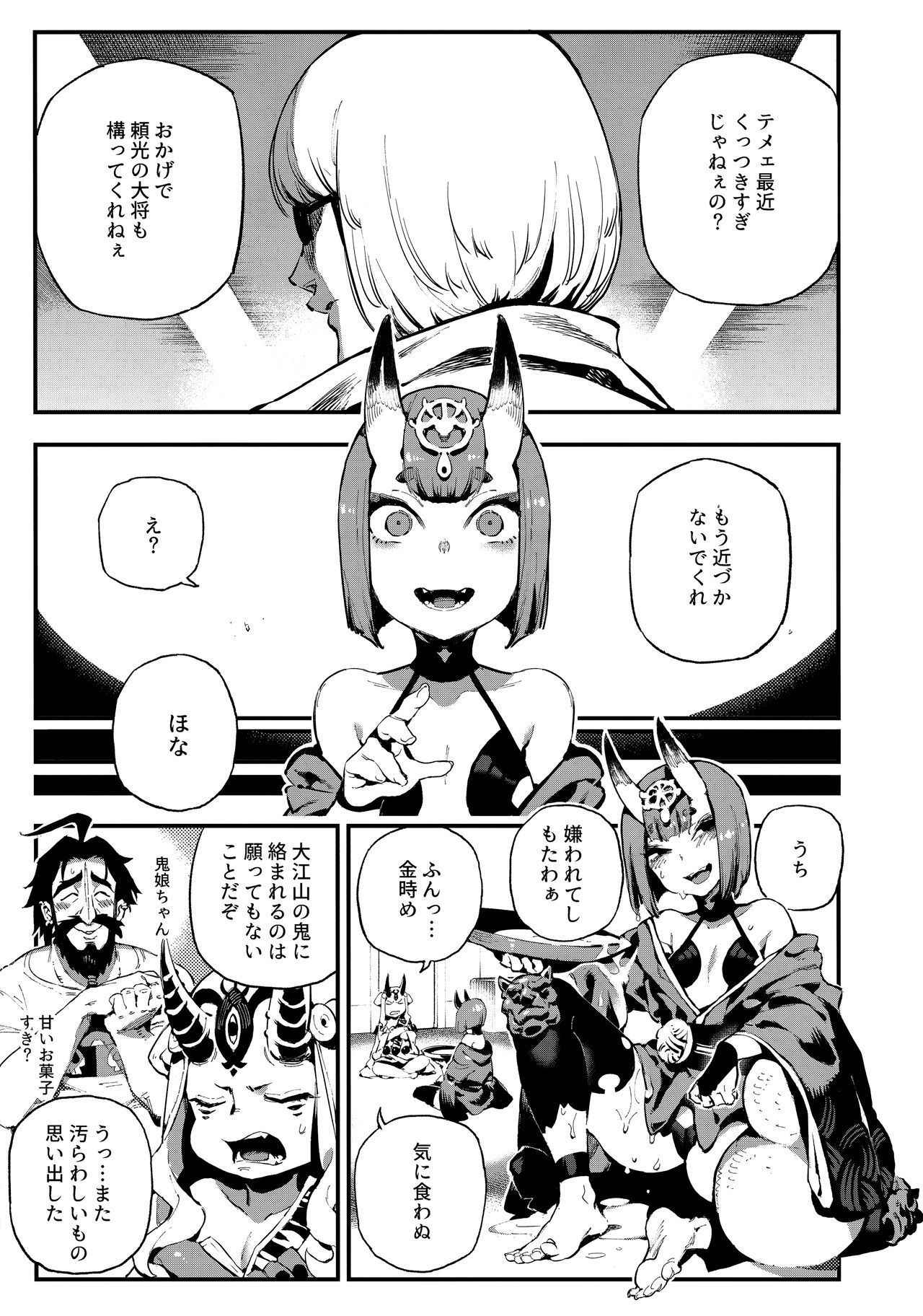 (C94) [Bear Hand (Ireading)] CHALDEA MANIA - Shuten Douji (Fate/Grand Order)