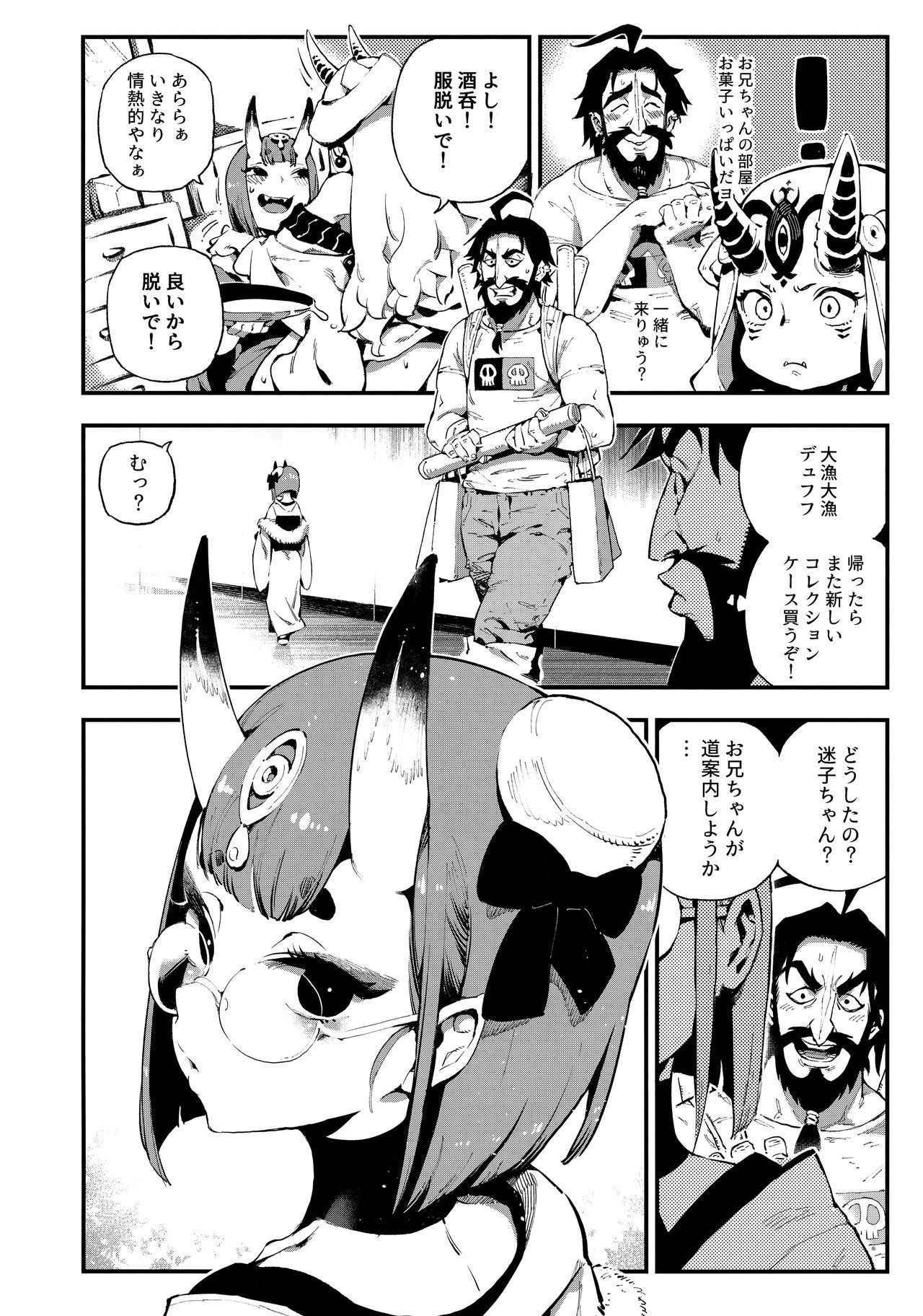 (C94) [Bear Hand (Ireading)] CHALDEA MANIA - Shuten Douji (Fate/Grand Order)