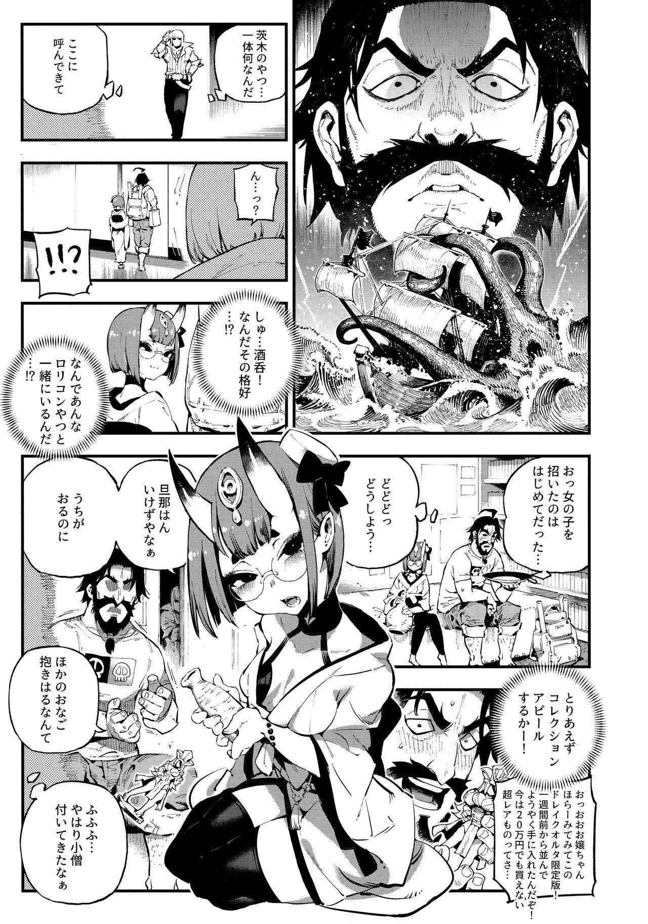 (C94) [Bear Hand (Ireading)] CHALDEA MANIA - Shuten Douji (Fate/Grand Order)