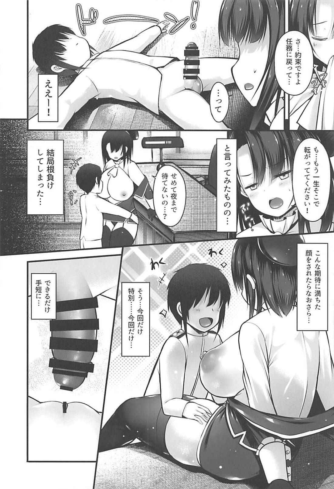 (C94) [Nyankoromochimochi (Kotoba Ai)] Takao Mama wa Choroine desu (Kantai Collection -KanColle-)