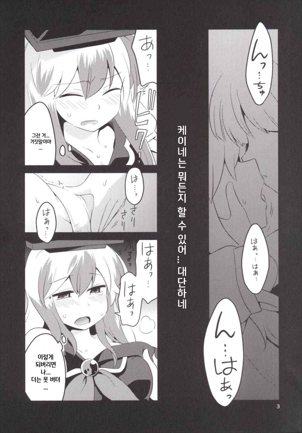 (Reitaisai 13) [RUMP (Bon)] Akai Rekishi ni Midori no Spice 7 (Touhou Project) [Korean]