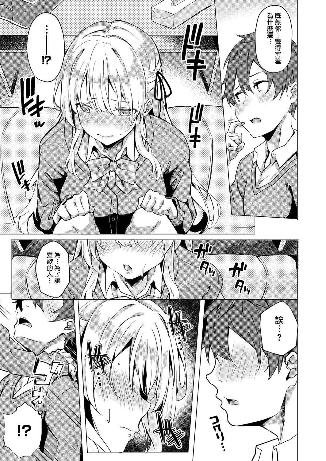 [Bunga] Koufuku no Kemono (COMIC ExE 14) [Chinese] [无毒汉化组] [Digital]