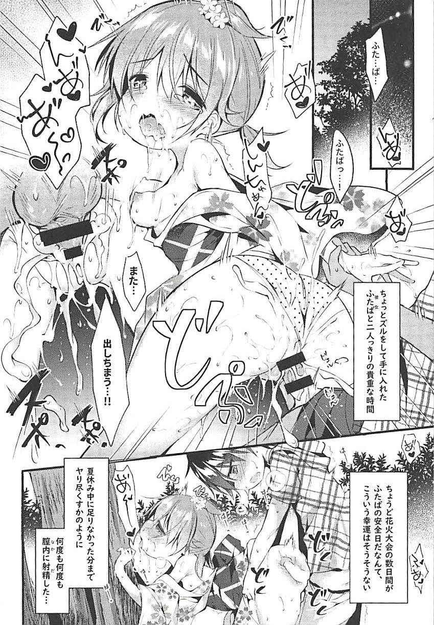 (C94) [Apple Effect (MurasakiO)] Ore no Kanojo ga Kawaikunai Wake ga Nai 1.5 (Mitsudomoe)