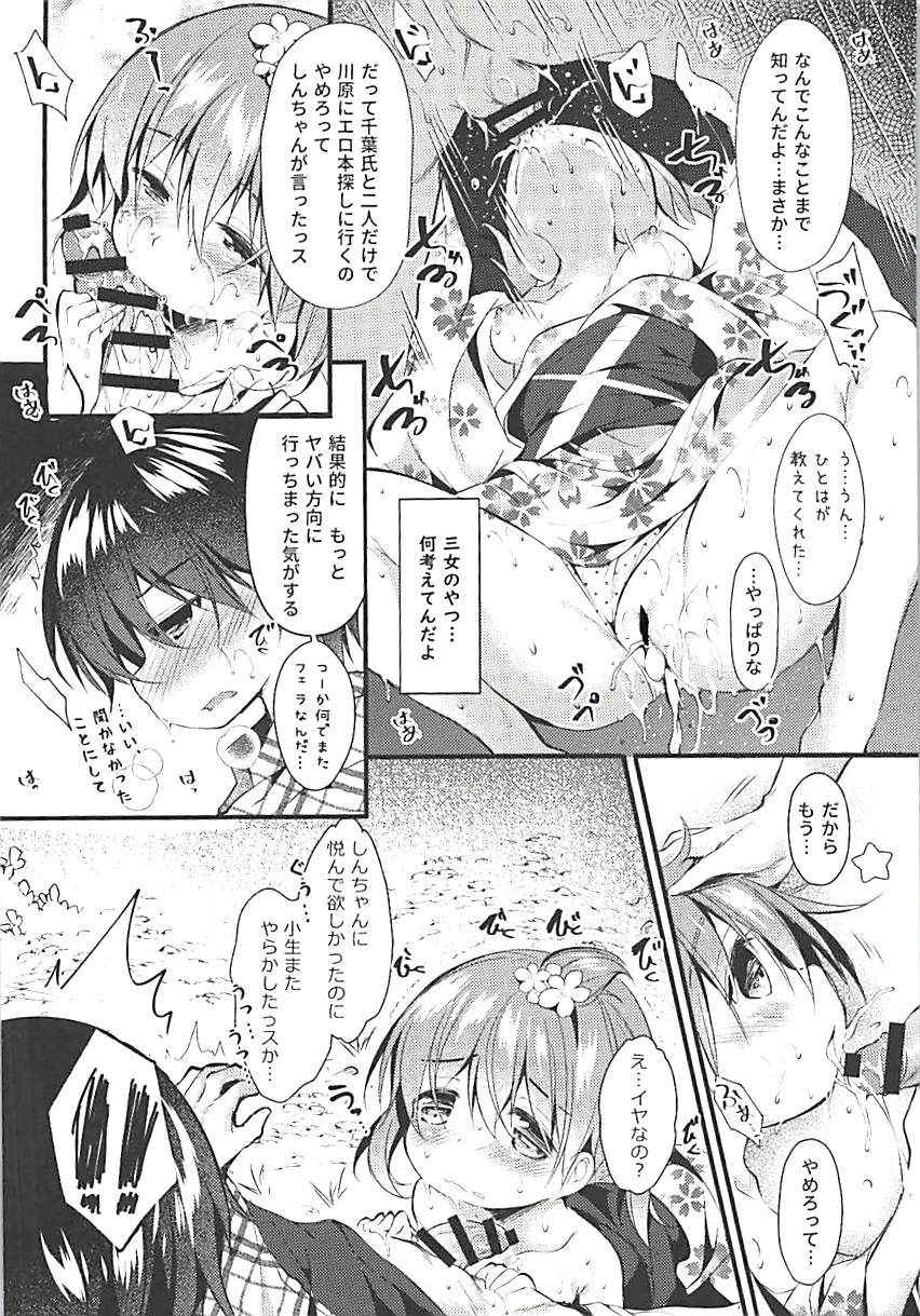 (C94) [Apple Effect (MurasakiO)] Ore no Kanojo ga Kawaikunai Wake ga Nai 1.5 (Mitsudomoe)