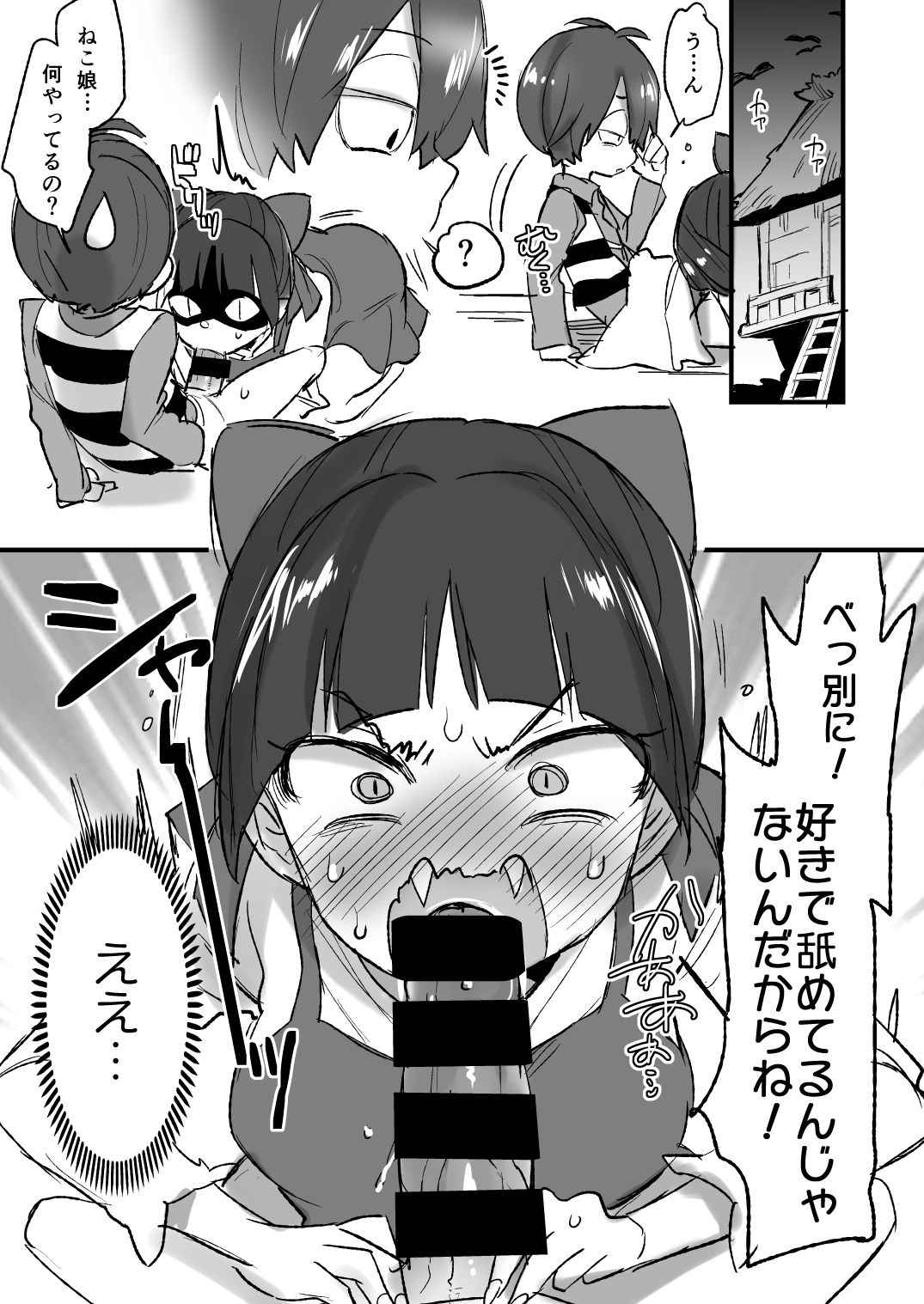 [Koniro Drops (Morishima Kon)] C94 Omake Bon (Gegege no Kitarou) [Digital]