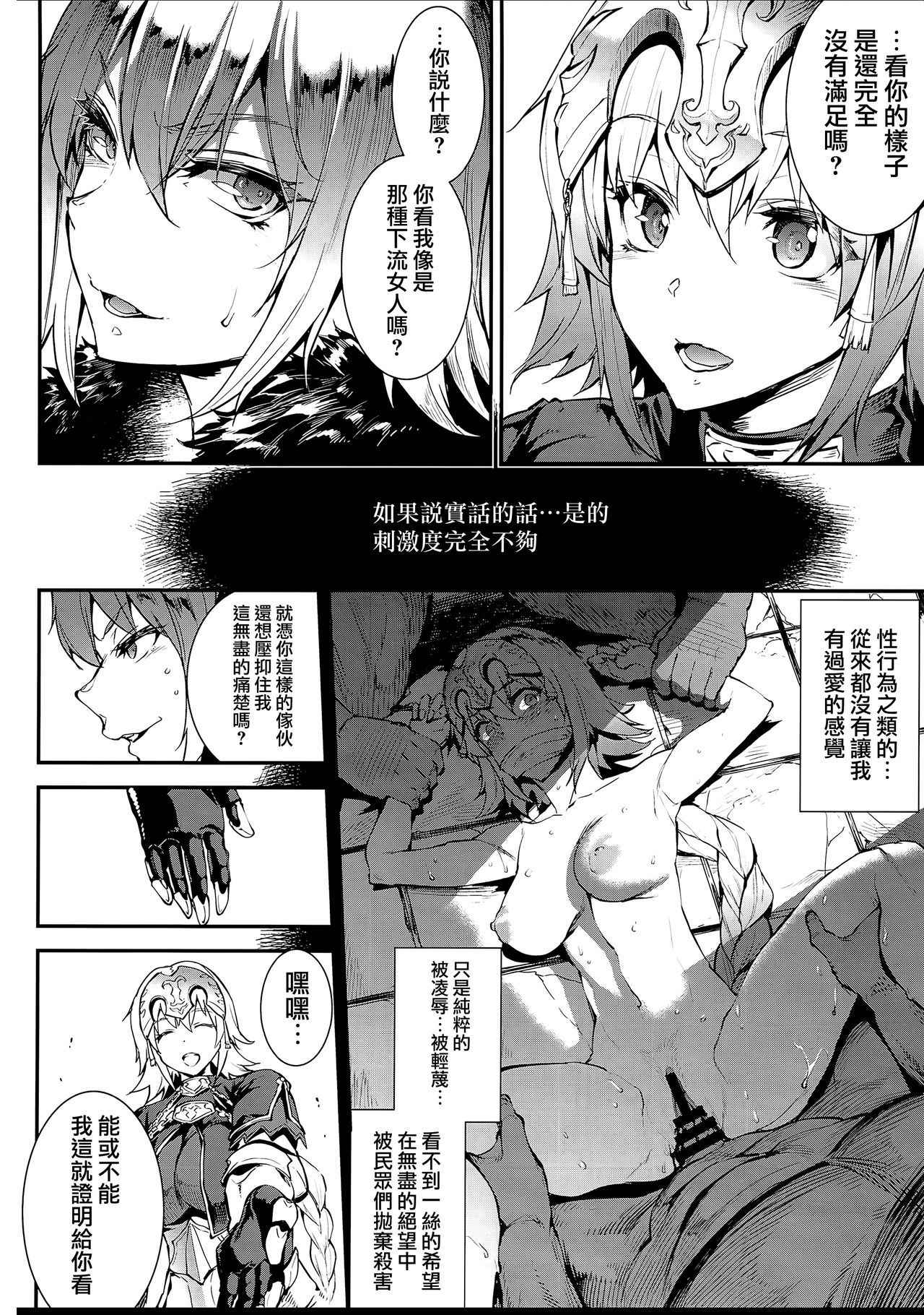 (C94) [ERECT TOUCH (Erect Sawaru)] JxJ (Fate/Grand Order) [Chinese] [無邪気漢化組]