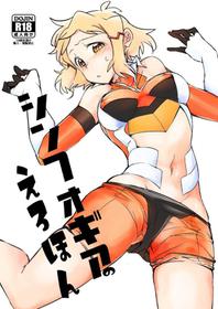 [TATESIMA. (Yokosima)] Symphogear no Erohon (Senki Zesshou Symphogear) [Digital]