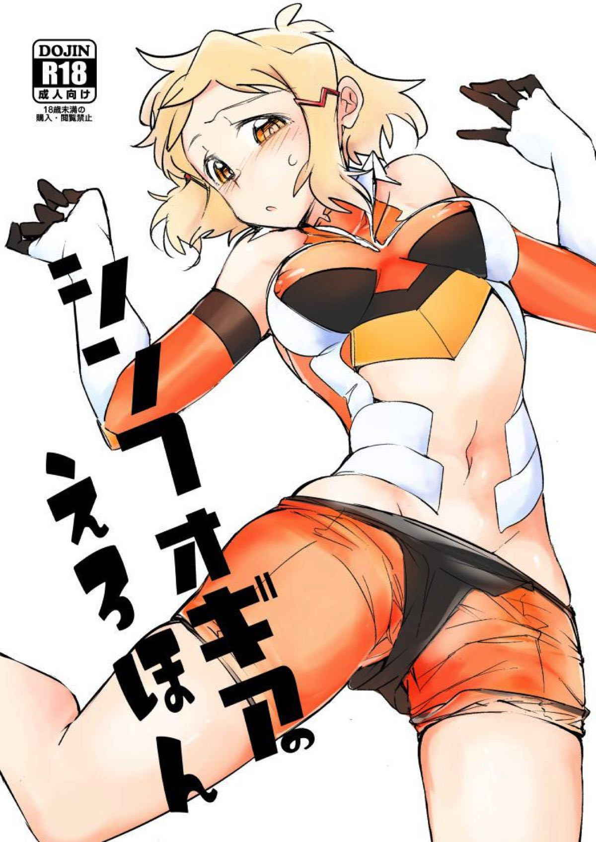 [TATESIMA. (Yokosima)] Symphogear no Erohon (Senki Zesshou Symphogear) [Digital]