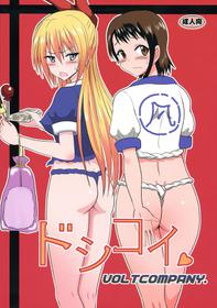 (C86) [VOLTCOMPANY. (Asahimaru)] Doshikoi (Nisekoi) [Decensored] [English] [Zero Translations]