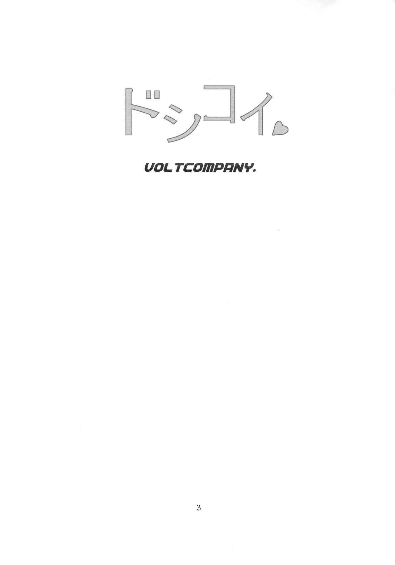 (C86) [VOLTCOMPANY. (Asahimaru)] Doshikoi (Nisekoi) [Decensored] [English] [Zero Translations]