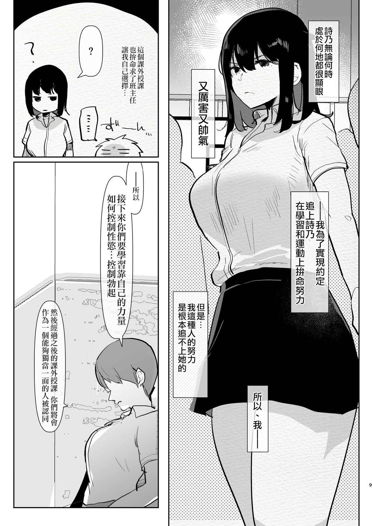 (C94) [Aimaitei (Aimaitei Umami)] Futanari Osananajimi to Ore to Hajimete no Gyaku Anal Kagai Jugyou 丨扶她青梅竹馬和我第一次的反向小穴做愛課外授課 [Chinese] [沒有漢化]