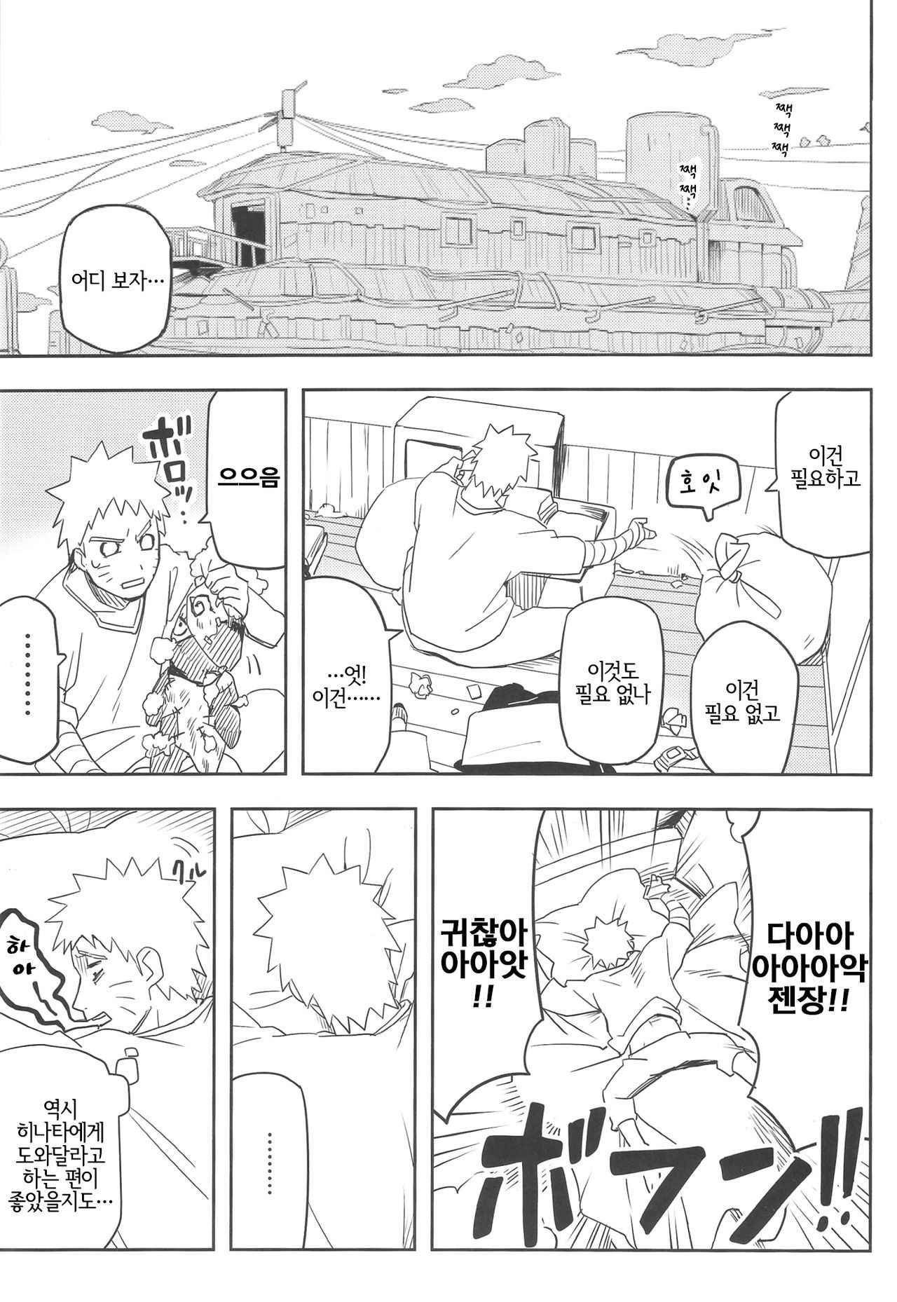 (SUPER27) [winwinwin (soyoka)] Kage Bunshin xxxx-tte Shitteru!? | 그림자 분신x이라는 거 알고 있어!? (Boruto) [Korean] [LWND]