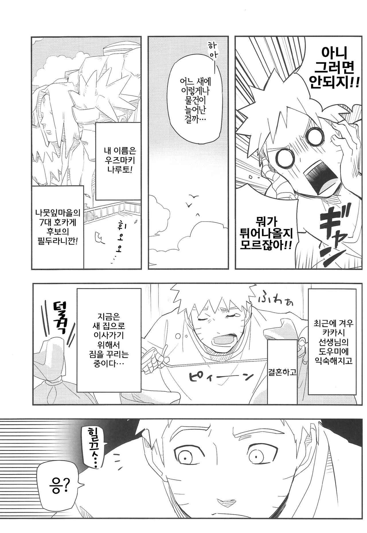 (SUPER27) [winwinwin (soyoka)] Kage Bunshin xxxx-tte Shitteru!? | 그림자 분신x이라는 거 알고 있어!? (Boruto) [Korean] [LWND]