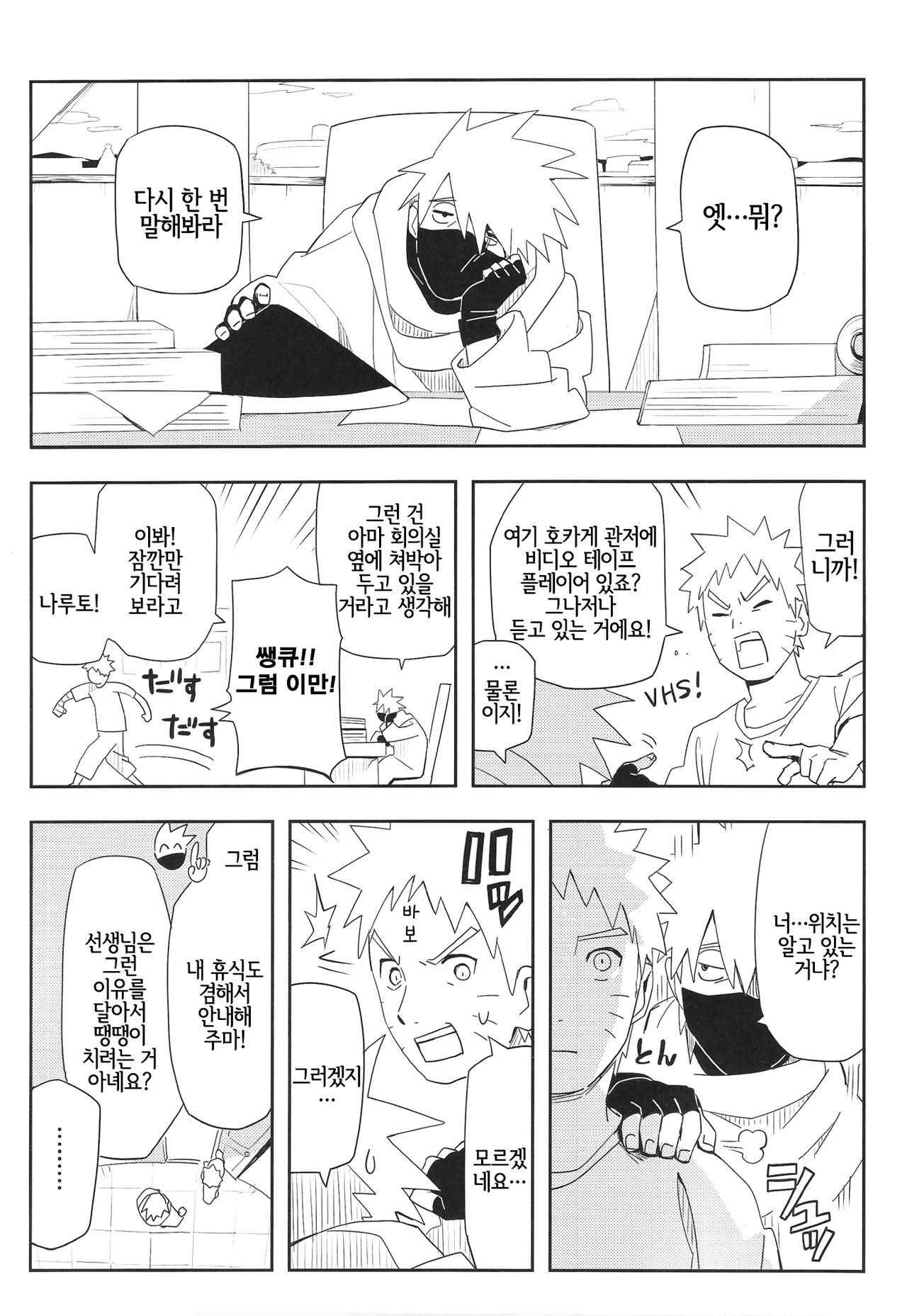 (SUPER27) [winwinwin (soyoka)] Kage Bunshin xxxx-tte Shitteru!? | 그림자 분신x이라는 거 알고 있어!? (Boruto) [Korean] [LWND]