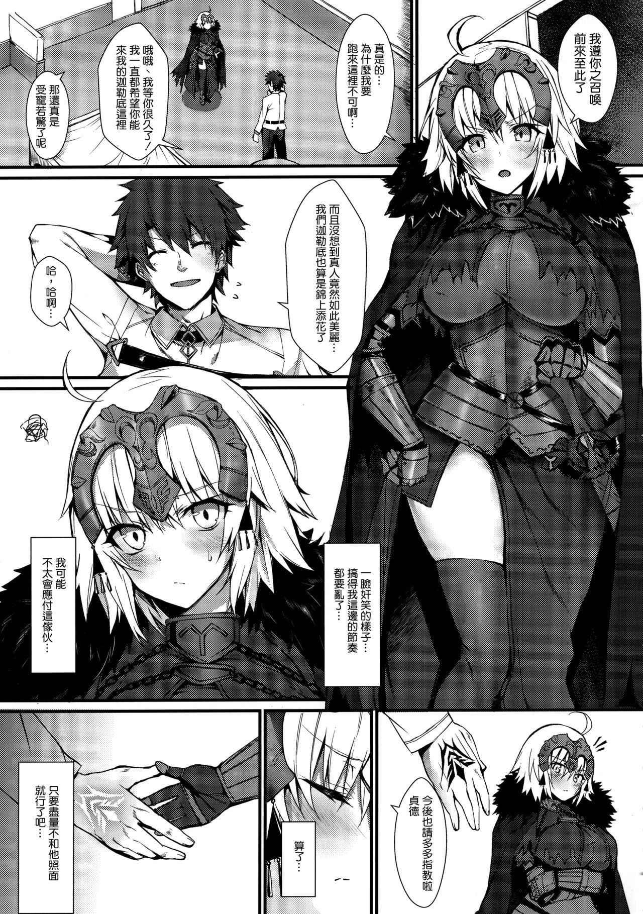 (C94) [Flock Blue (Blue_Gk)] Reiju mo Nashi ni Jeanne Alter ga Hatsujou Suru Wake ga Nai (Fate/Grand Order) [Chinese] [空気系☆漢化]