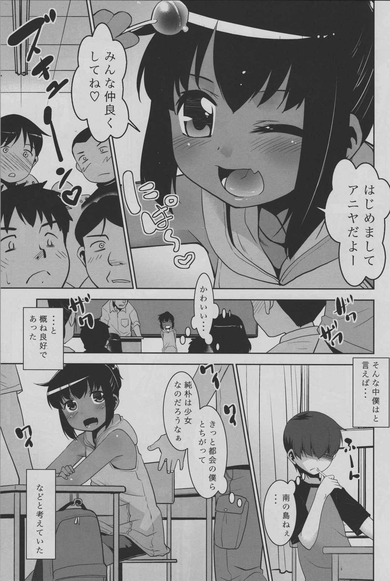 (C94) [T.4.P (Nekogen)] Nozoicha Dame Tte Itta Yo Ne