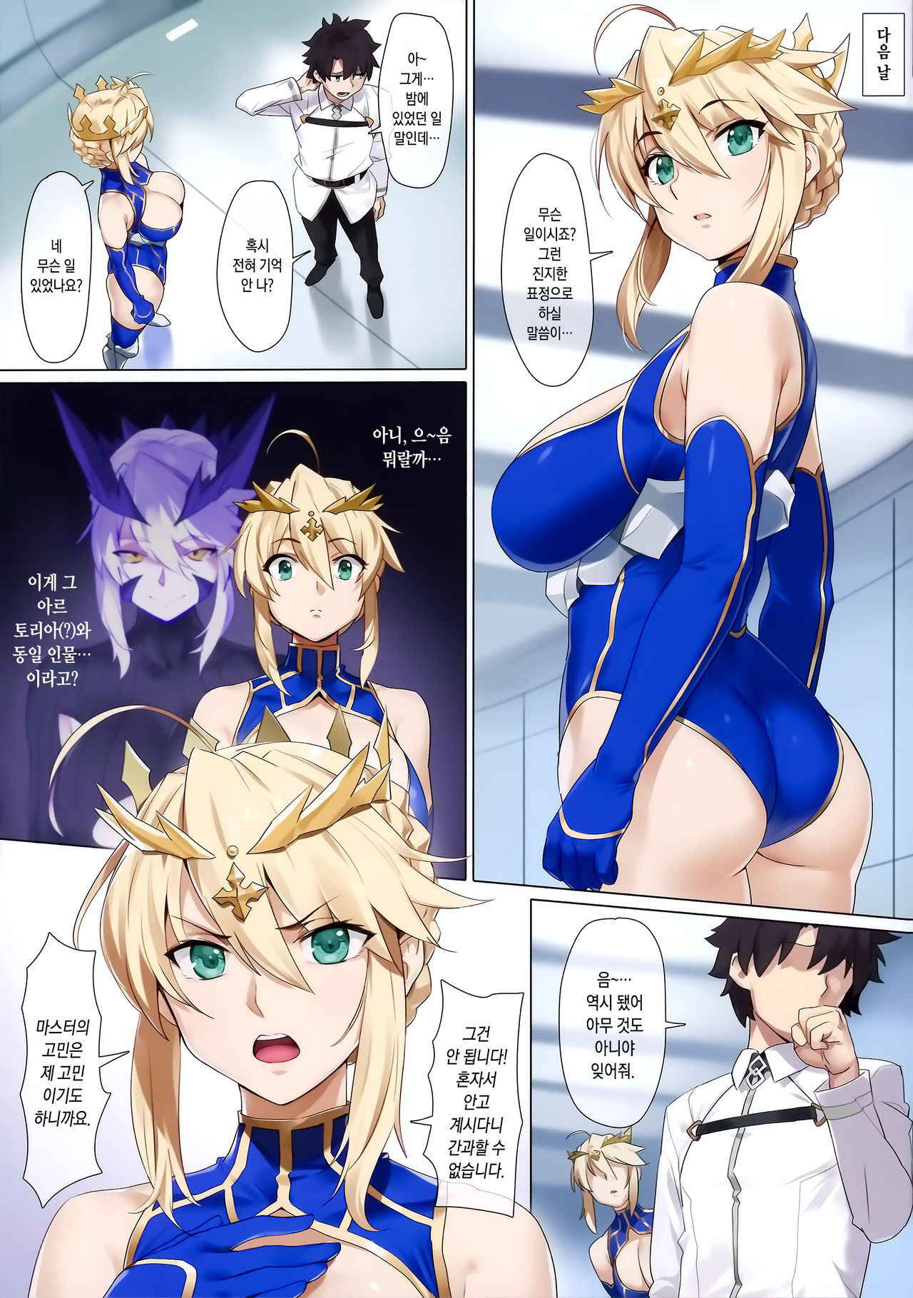 (C94) [OrangeMaru (YD)] Yaou | 야왕 (Fate/Grand Order) [Korean]