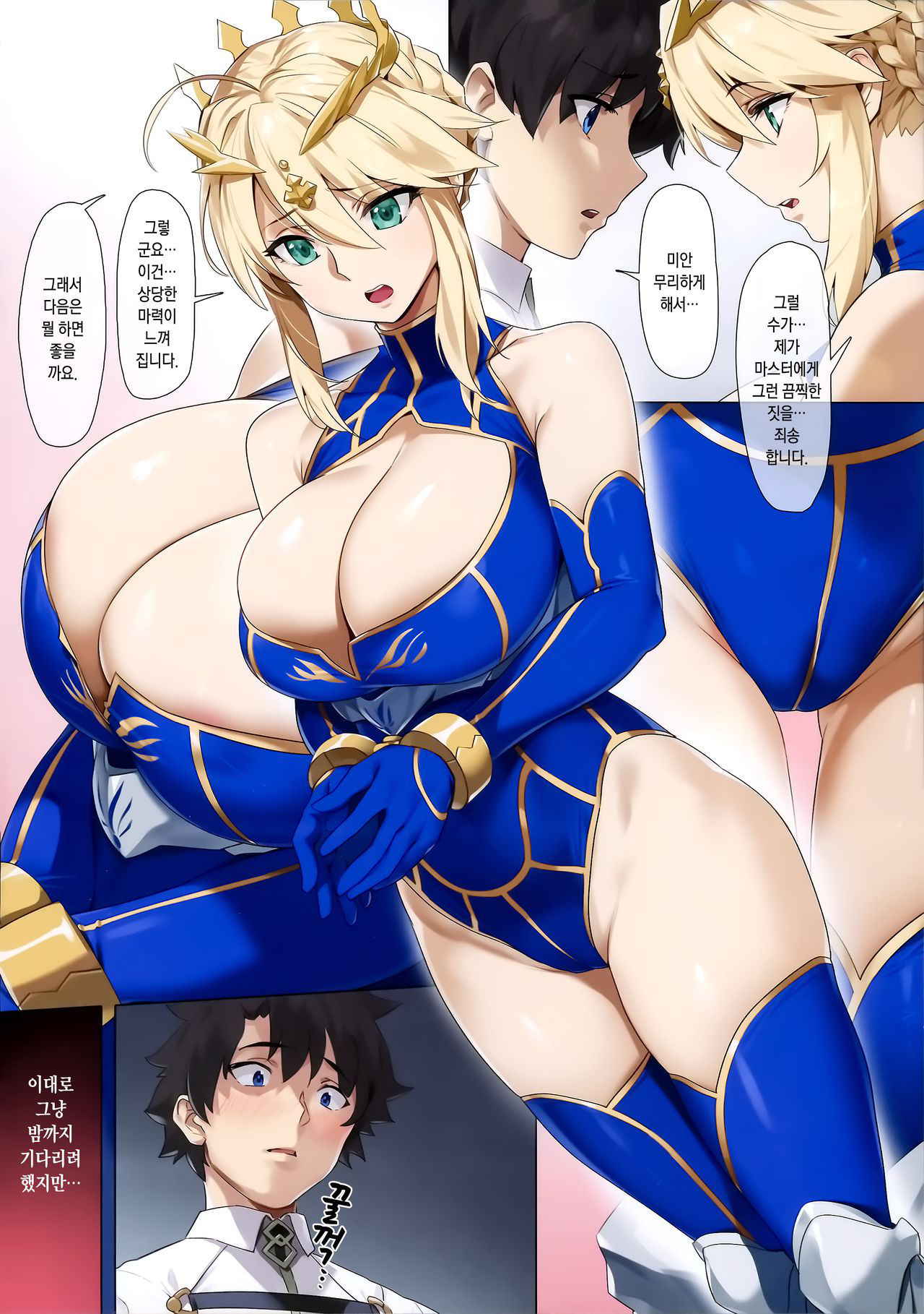 (C94) [OrangeMaru (YD)] Yaou | 야왕 (Fate/Grand Order) [Korean]