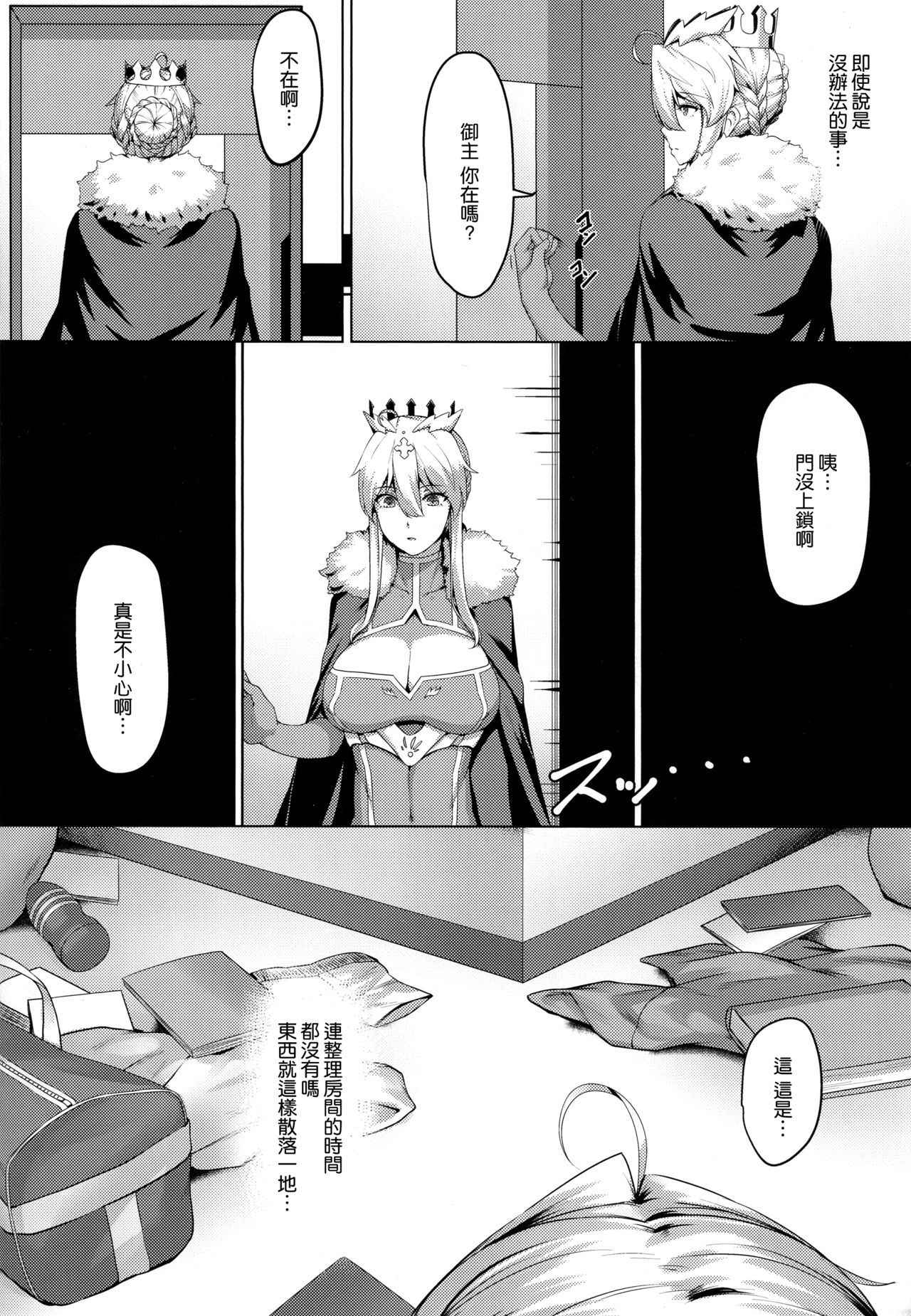 (C94) [Hizatora (Kageshio)] Like Attracts Like (Fate/Grand Order) [Chinese] [空気系☆漢化]