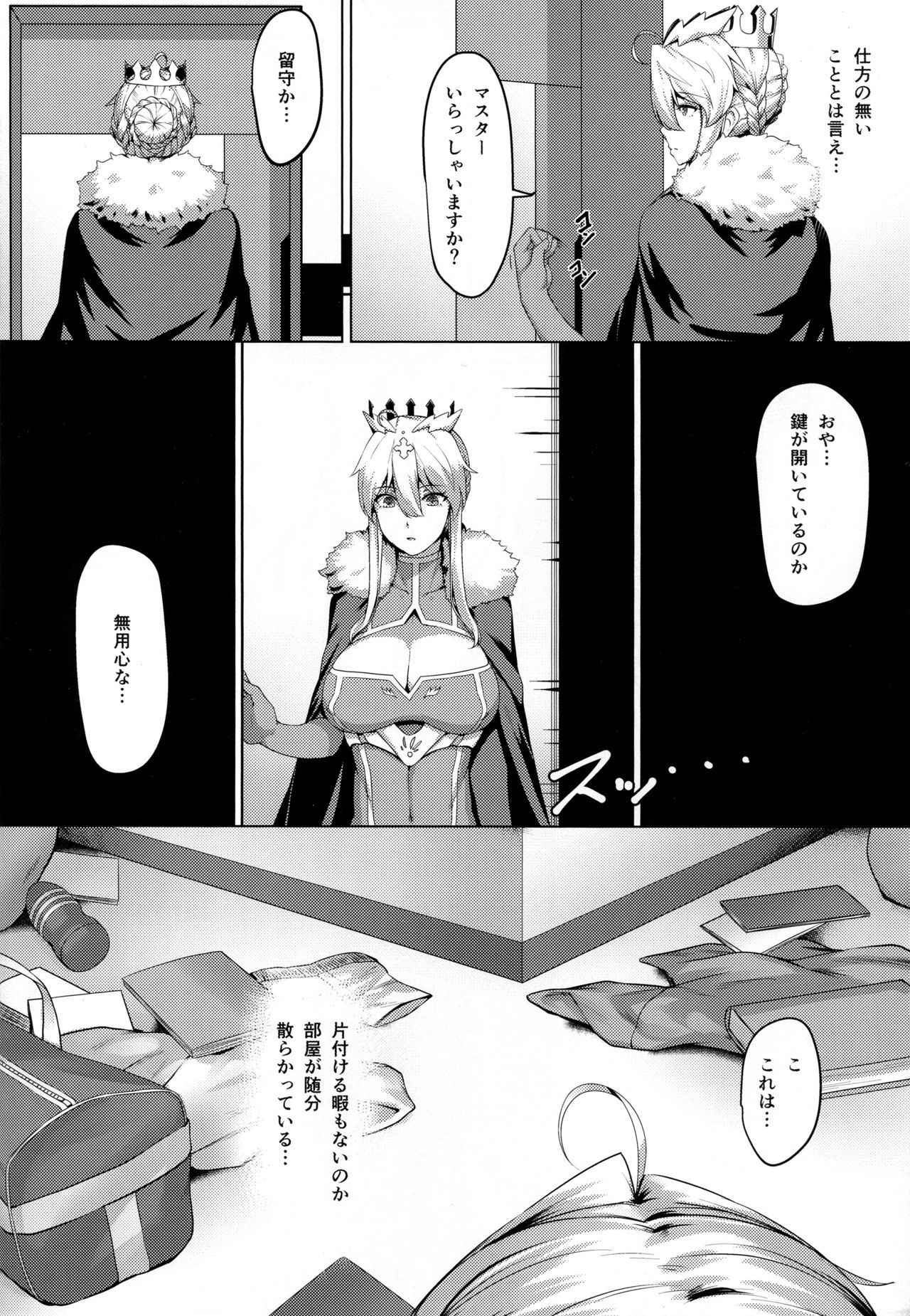 (C94) [Hizatora (Kageshio)] Like Attracts Like (Fate/Grand Order)