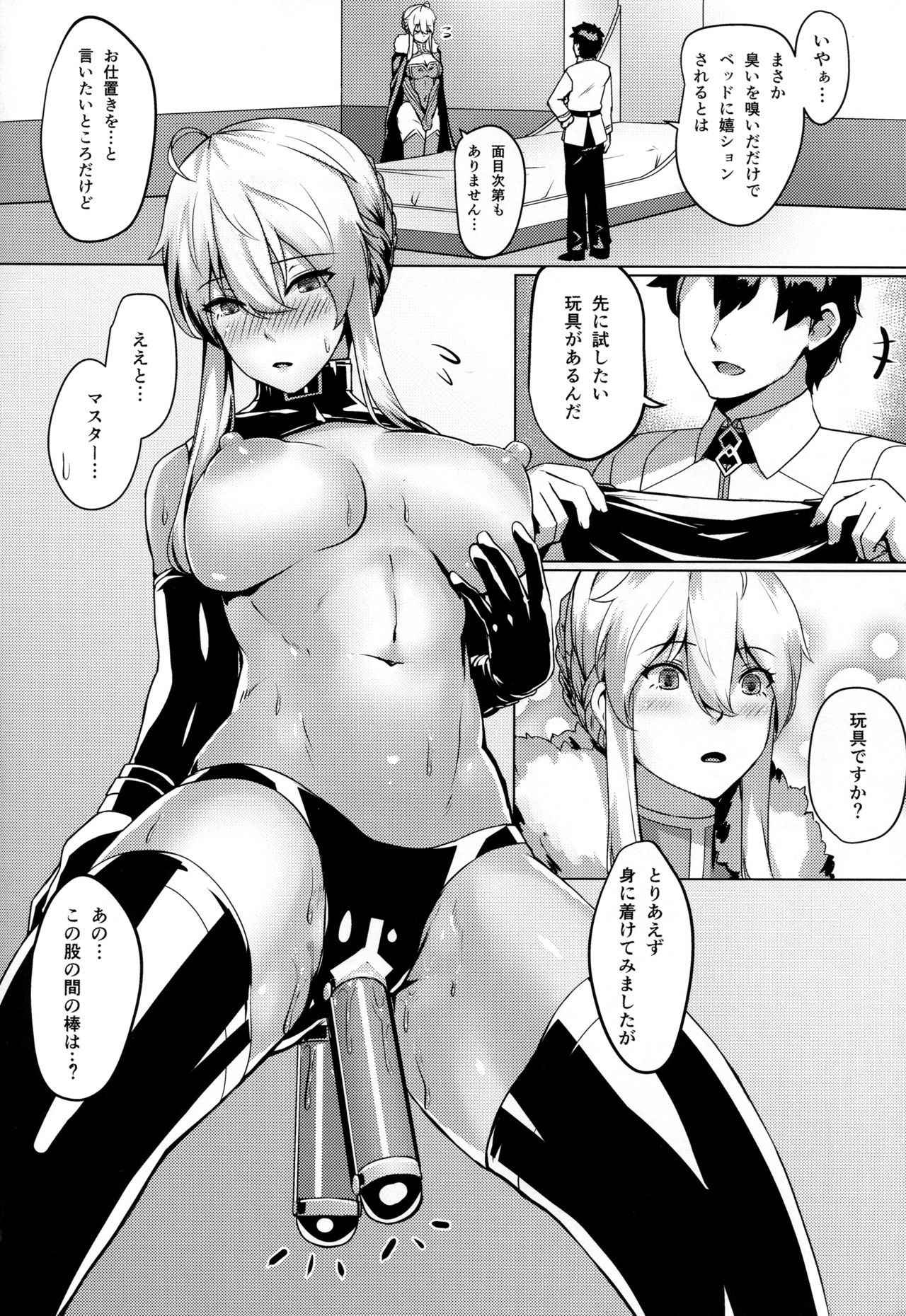 (C94) [Hizatora (Kageshio)] Like Attracts Like (Fate/Grand Order)