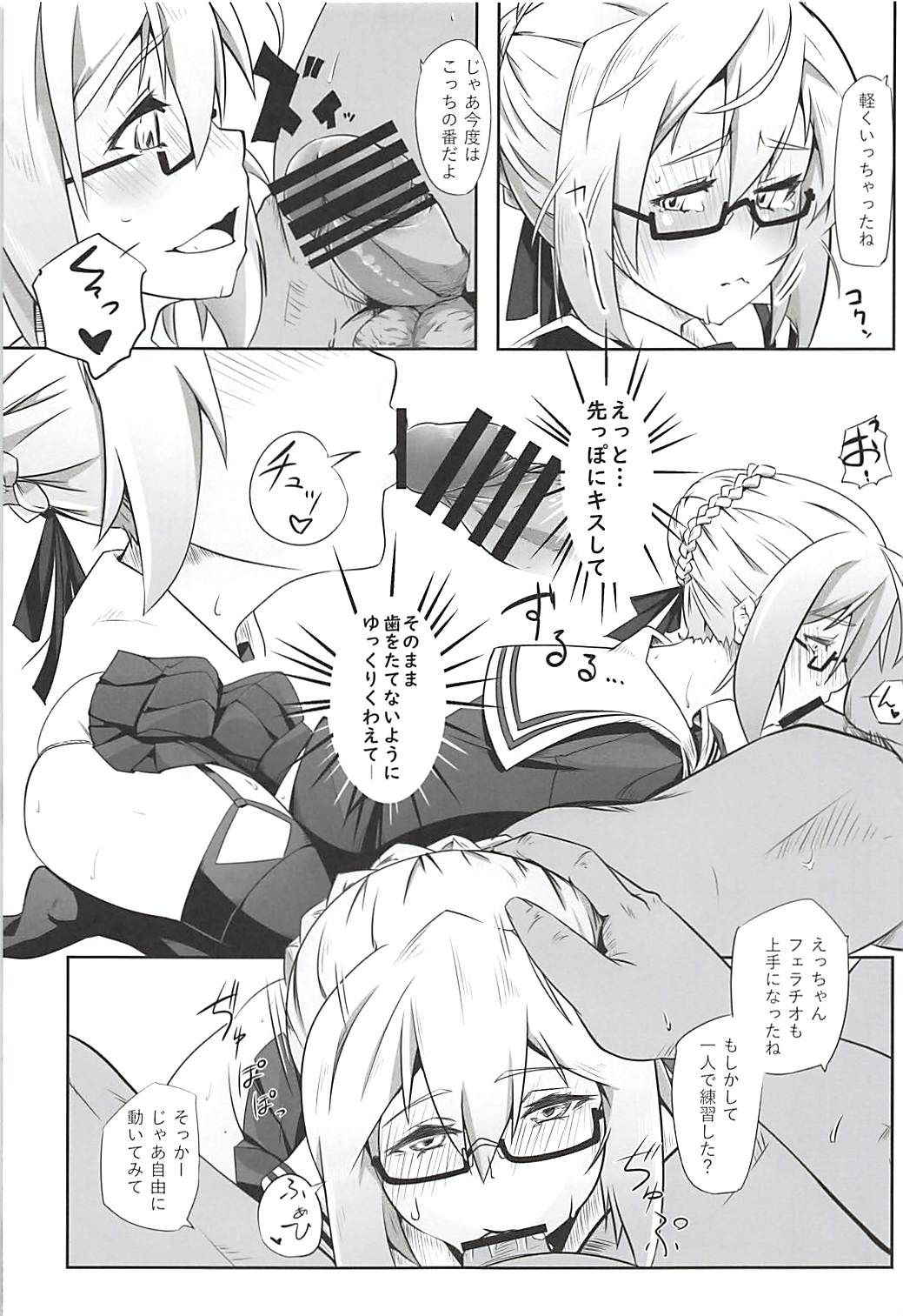 (C94) [kaibido (mokei)] Ecchan wa Support Jouzu (Fate/Grand Order)