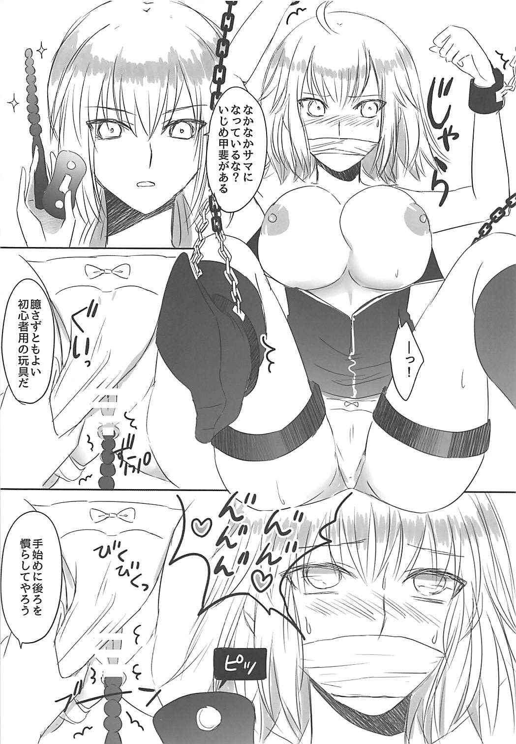 (C94) [Gin no Ringo (mozuku)] Ou-sama no Oshioki Time (Fate/Grand Order)