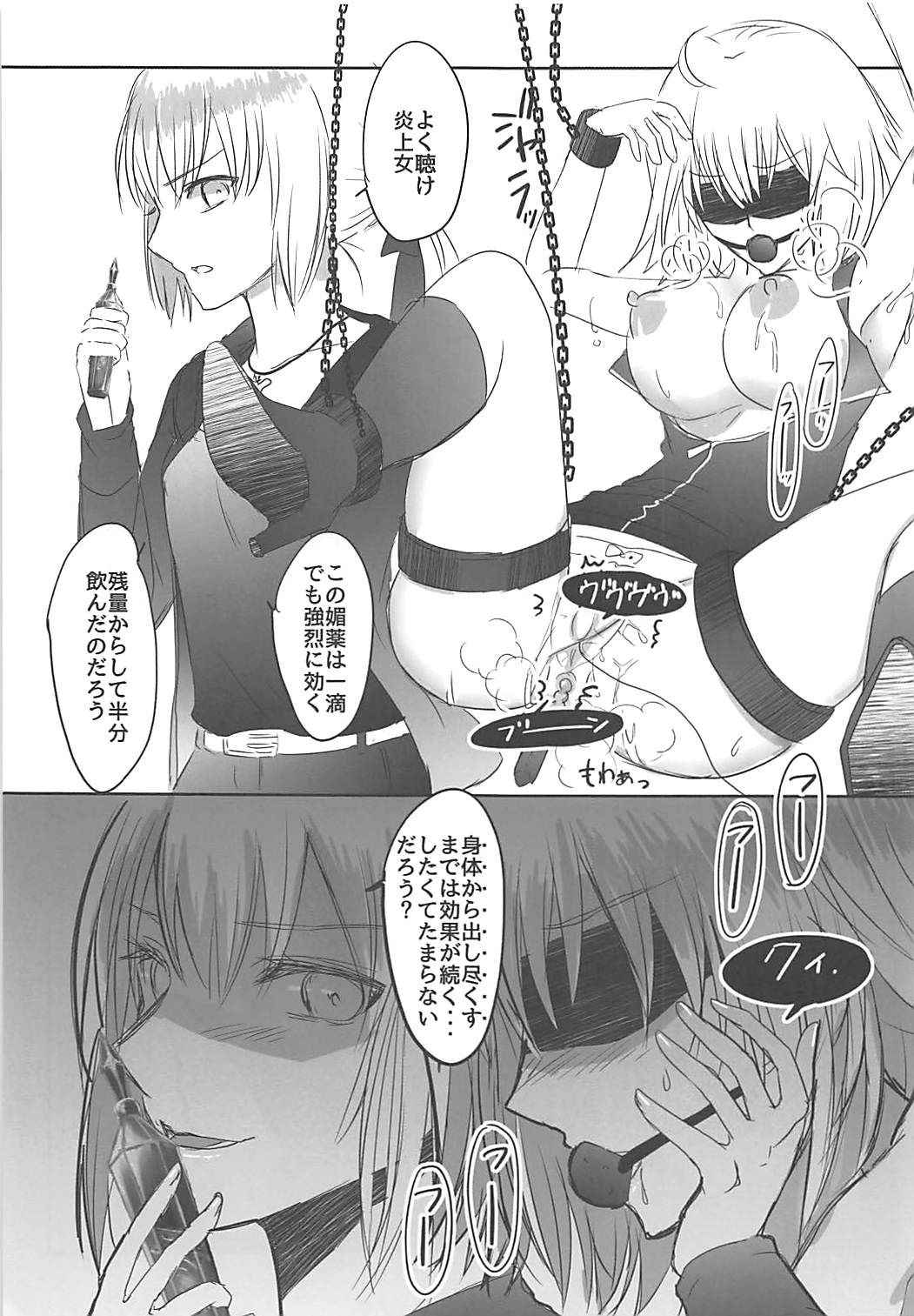 (C94) [Gin no Ringo (mozuku)] Ou-sama no Oshioki Time (Fate/Grand Order)