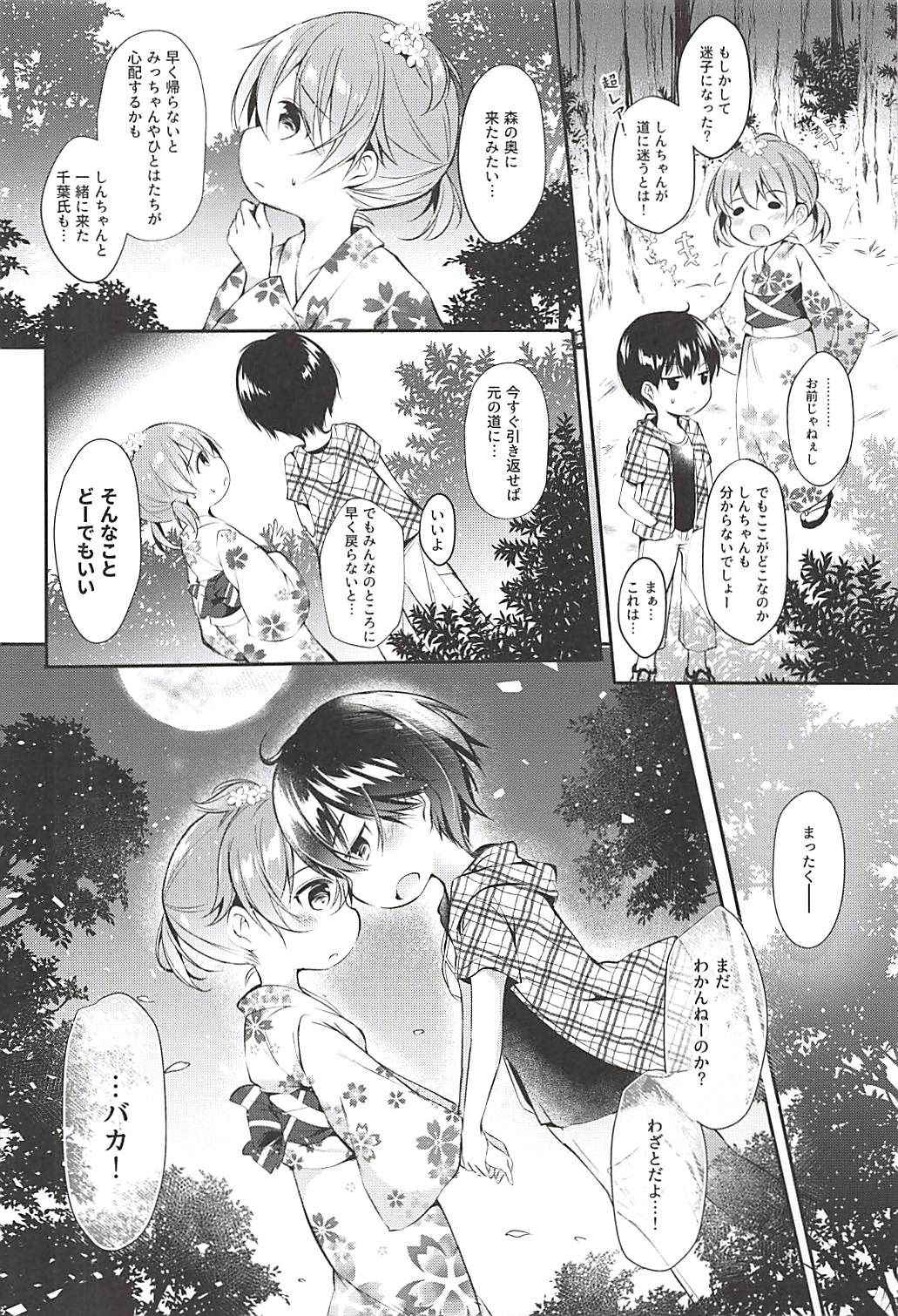 (C94) [Apple Effect (MurasakiO)] Ore no Kanojo ga Kawaikunai Wake ga Nai (Mitsudomoe)