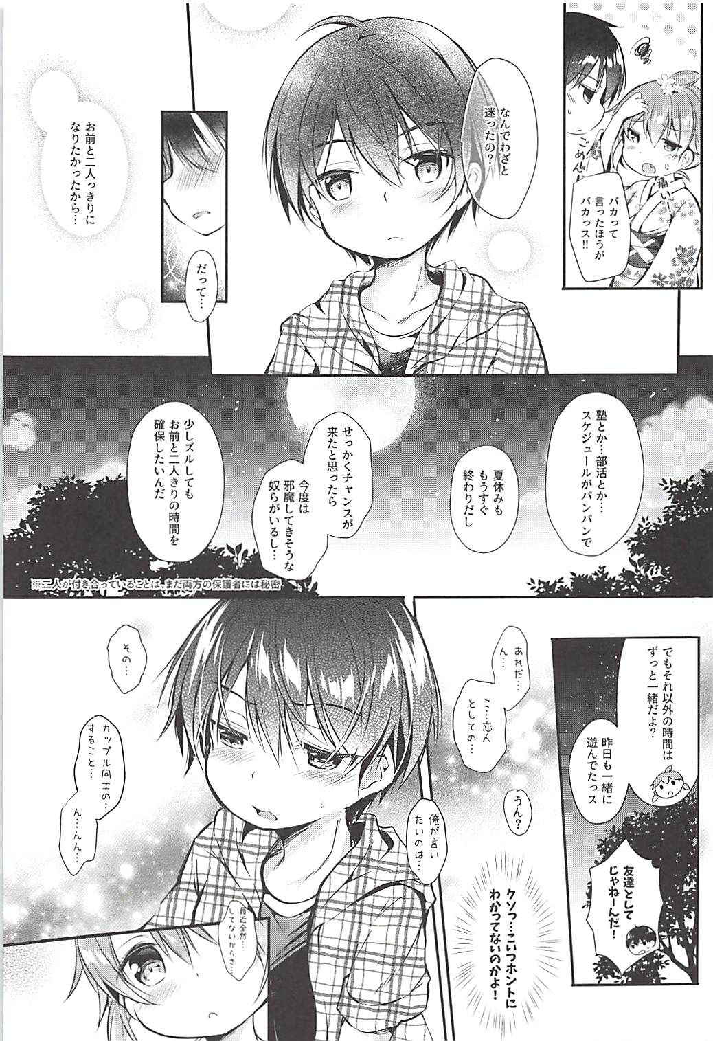 (C94) [Apple Effect (MurasakiO)] Ore no Kanojo ga Kawaikunai Wake ga Nai (Mitsudomoe)