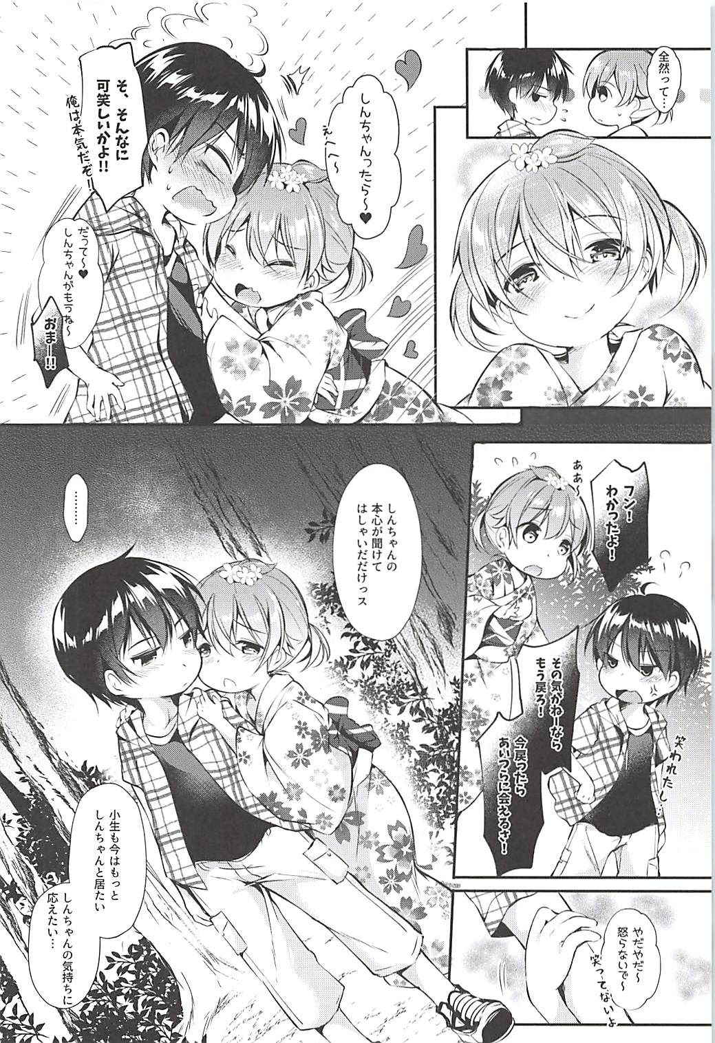 (C94) [Apple Effect (MurasakiO)] Ore no Kanojo ga Kawaikunai Wake ga Nai (Mitsudomoe)