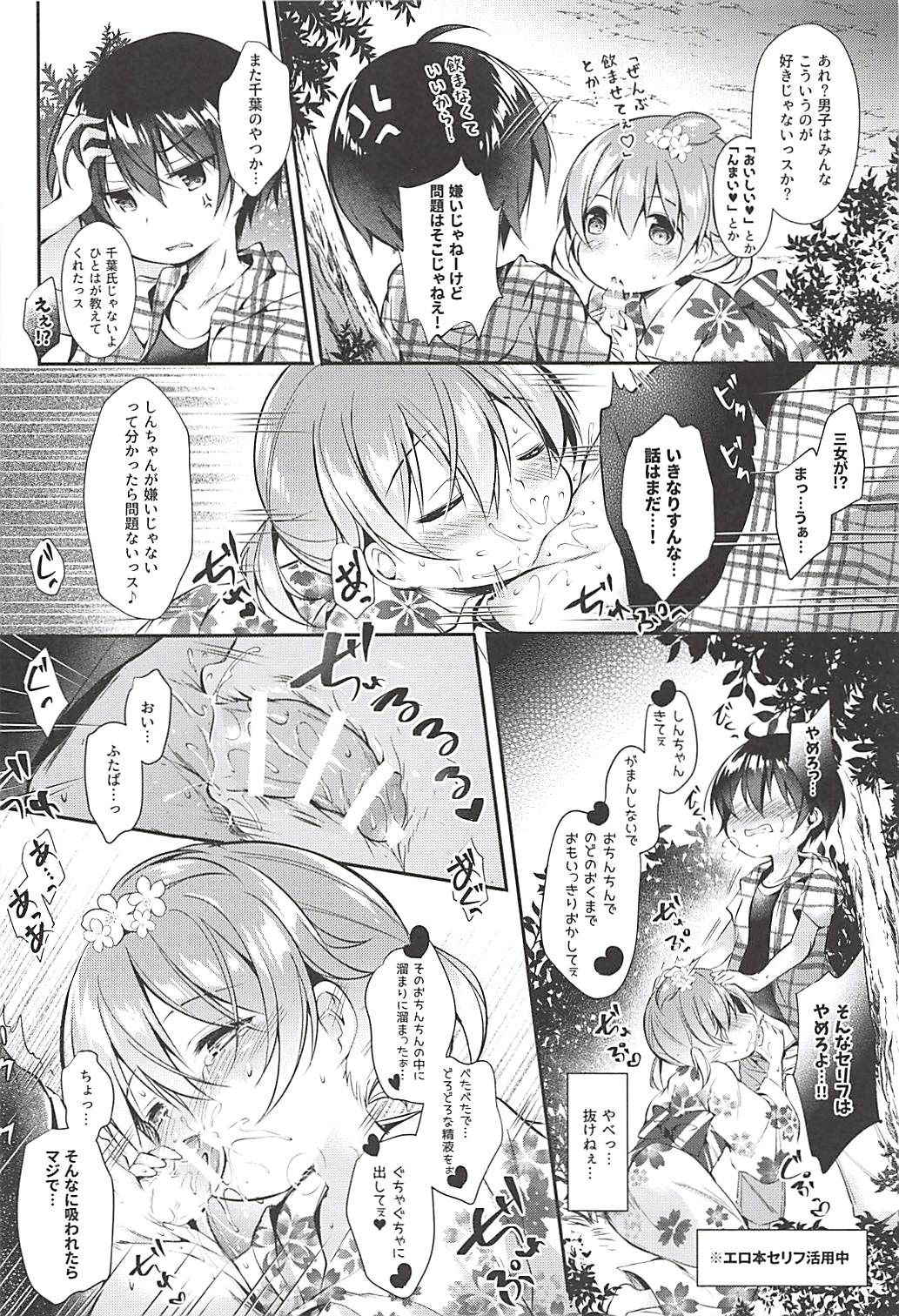 (C94) [Apple Effect (MurasakiO)] Ore no Kanojo ga Kawaikunai Wake ga Nai (Mitsudomoe)