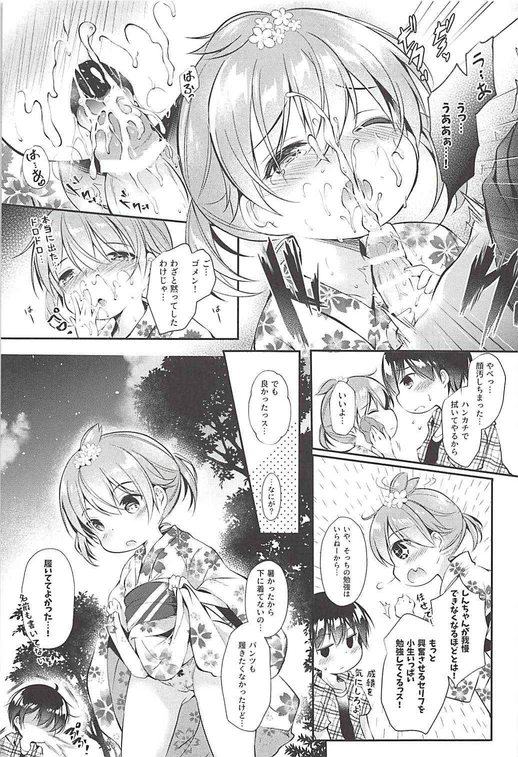 (C94) [Apple Effect (MurasakiO)] Ore no Kanojo ga Kawaikunai Wake ga Nai (Mitsudomoe)