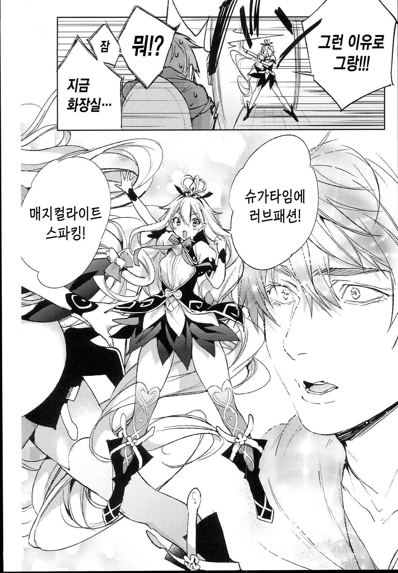 (C94) [Booch] Medusaaaaaaaaaaaaaa | 메두사아아아아아아아아아아아아아 (Granblue Fantasy) [Korean]